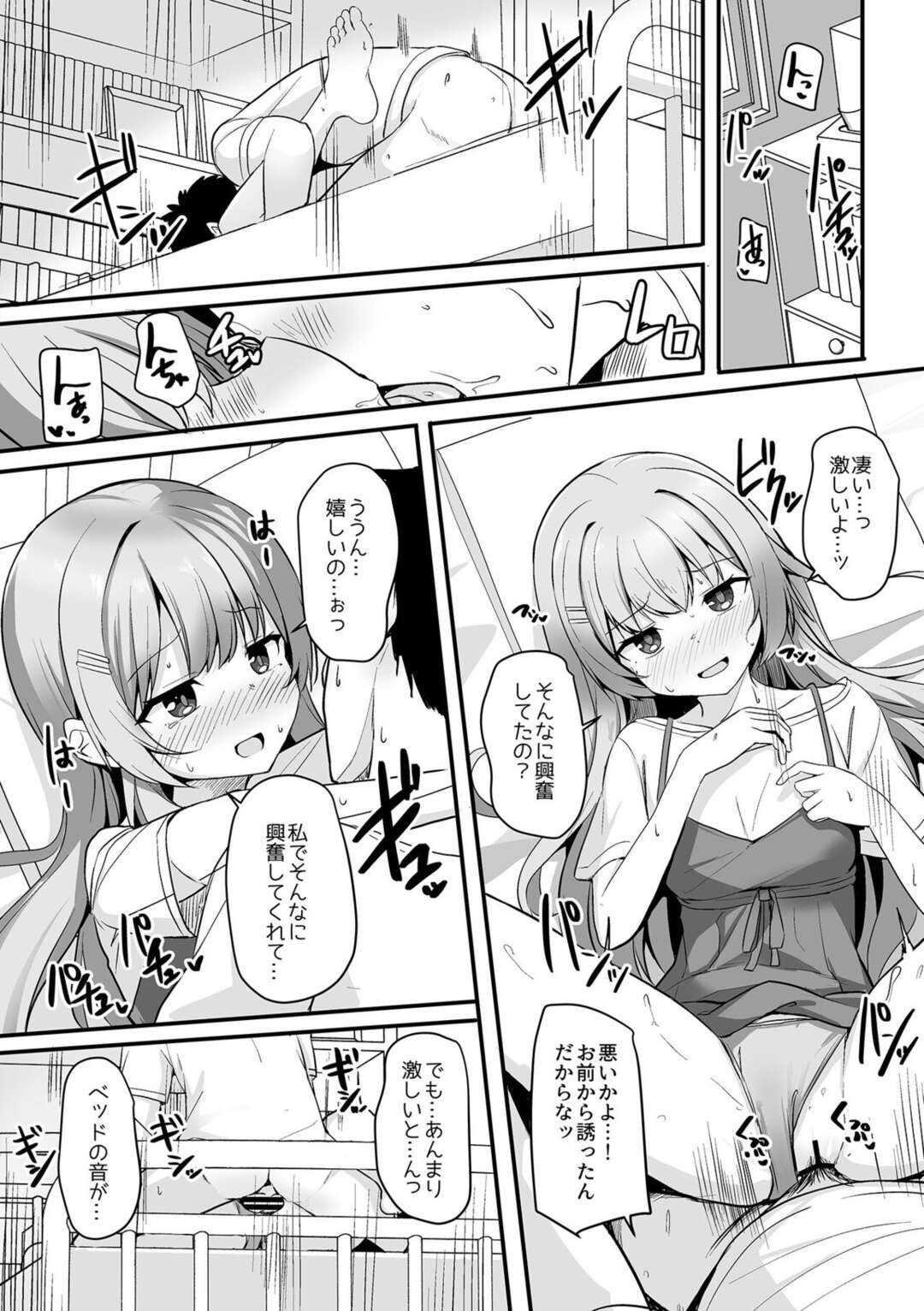 【エロ漫画】従兄弟の彼にマッサージをしてもらう巨乳のお姉さん…濡れたパンツが見えてしまい興奮した彼に襲われ生ハメ中出しレイプされちゃう【ジャムしぃ】