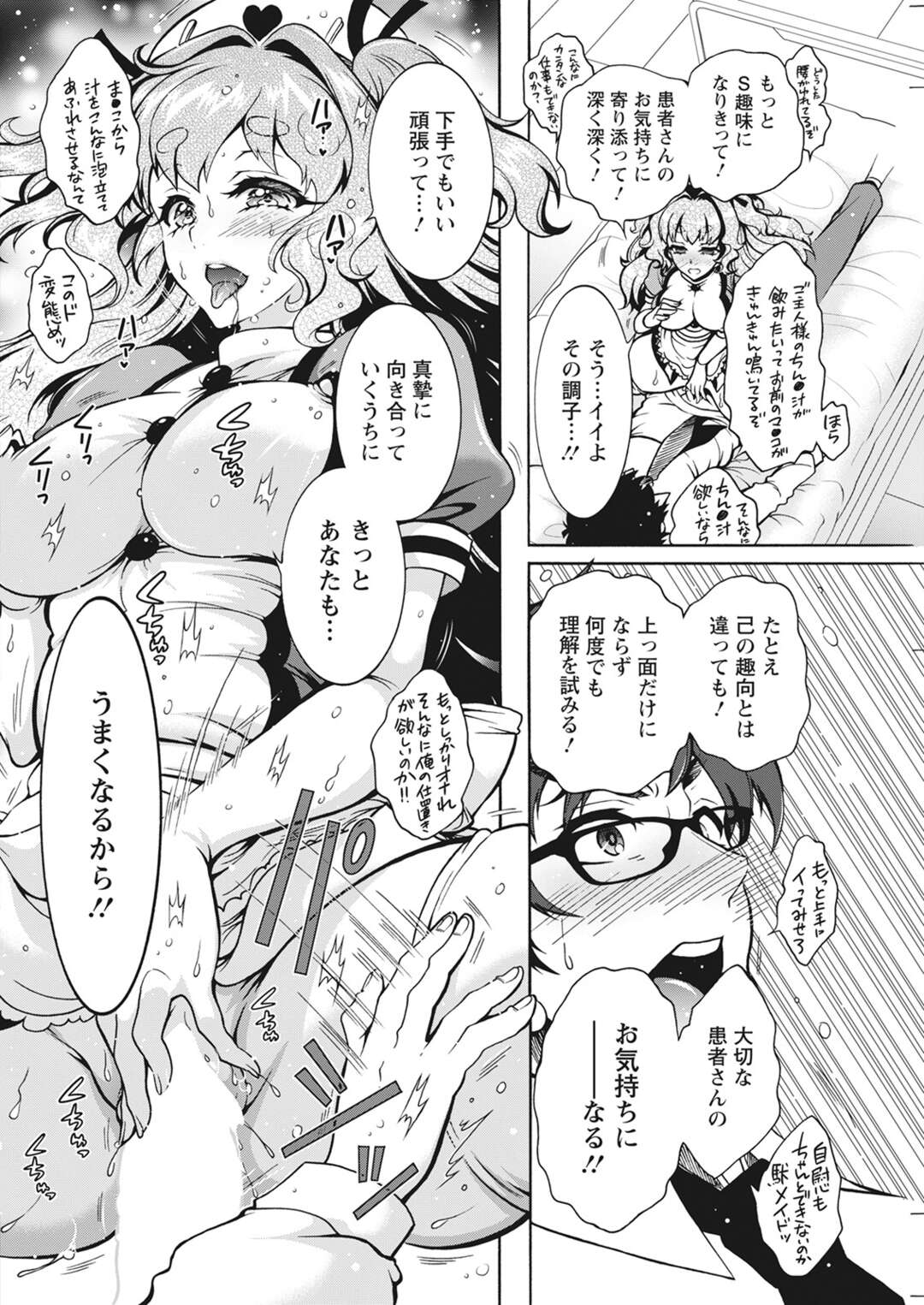 【エロ漫画】ごほうし学園で研修をするエロコスのお姉さん…ご奉仕フェラでイかせると騎乗位で逆レイプしちゃうと中出し絶頂アクメ堕ちしちゃう【ほんだありま】