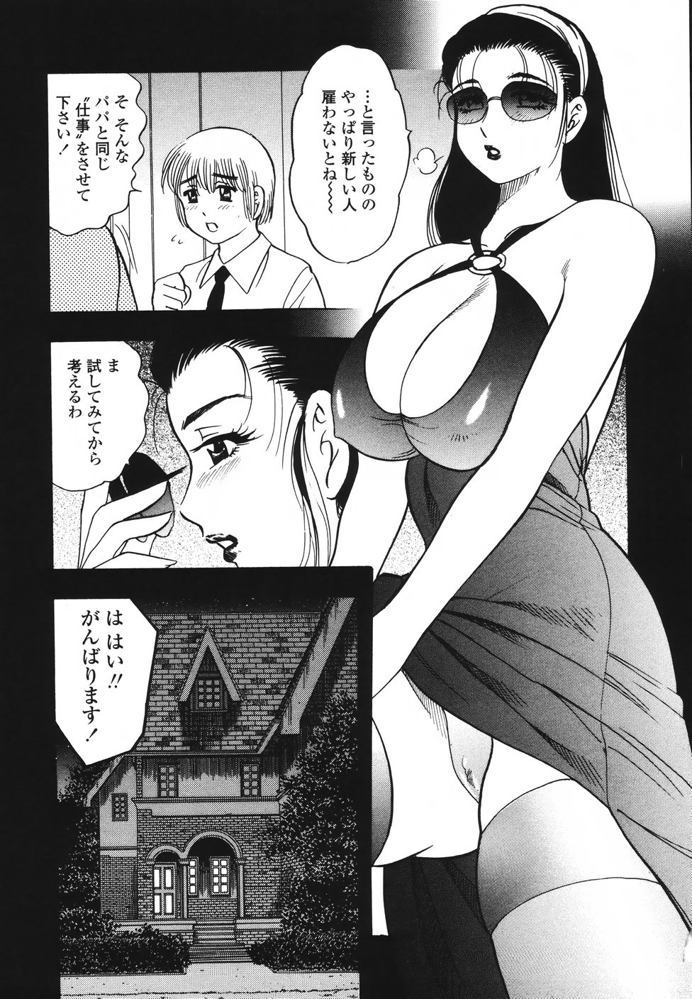 【エロ漫画】世話役の急死でその息子後継ぎをさせるお嬢様…彼を逆レイプしてチンポを咥えクンニでご奉仕すると生ハメセックスをして性処理奴隷にしちゃうド変態【美女木ジャンクション】