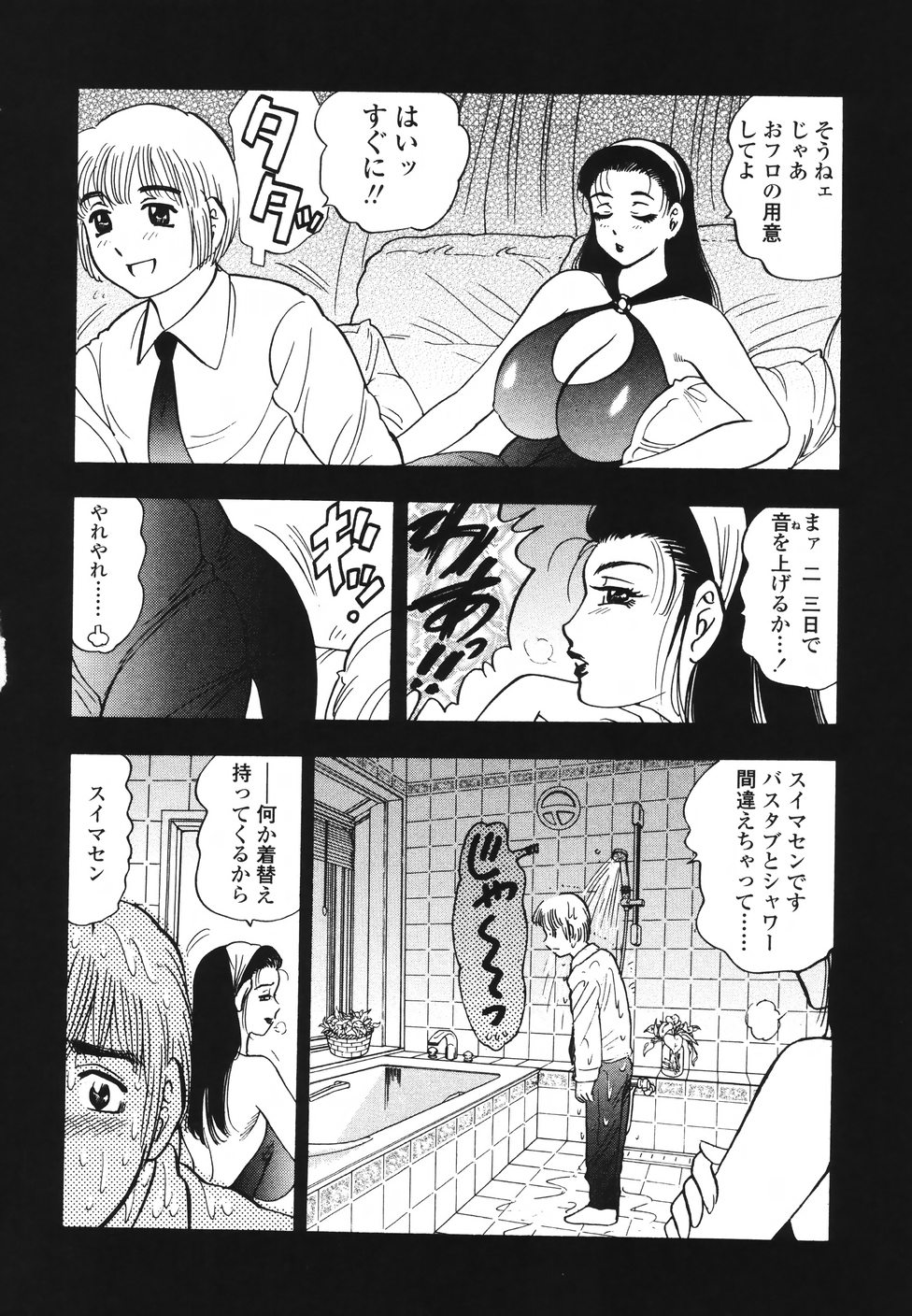 【エロ漫画】世話役の急死でその息子後継ぎをさせるお嬢様…彼を逆レイプしてチンポを咥えクンニでご奉仕すると生ハメセックスをして性処理奴隷にしちゃうド変態【美女木ジャンクション】