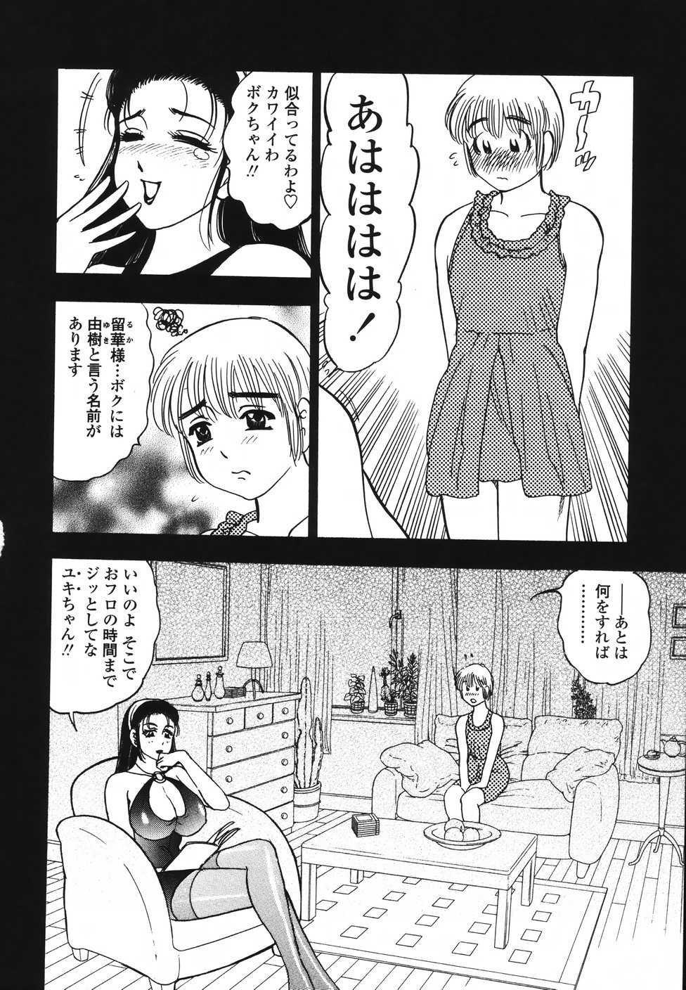 【エロ漫画】世話役の急死でその息子後継ぎをさせるお嬢様…彼を逆レイプしてチンポを咥えクンニでご奉仕すると生ハメセックスをして性処理奴隷にしちゃうド変態【美女木ジャンクション】