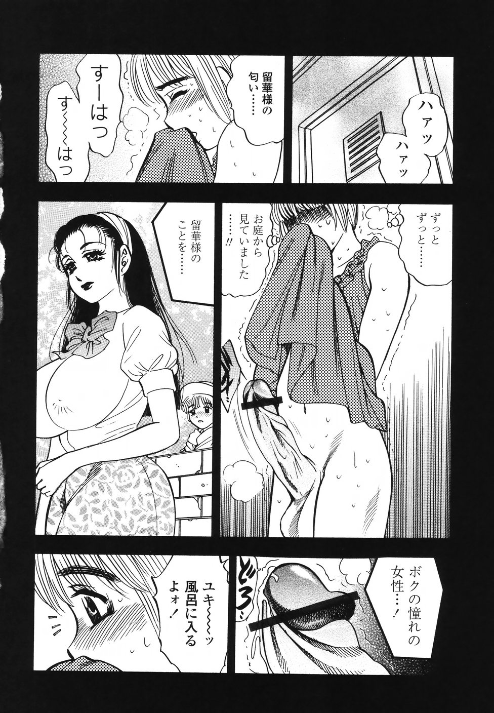 【エロ漫画】世話役の急死でその息子後継ぎをさせるお嬢様…彼を逆レイプしてチンポを咥えクンニでご奉仕すると生ハメセックスをして性処理奴隷にしちゃうド変態【美女木ジャンクション】