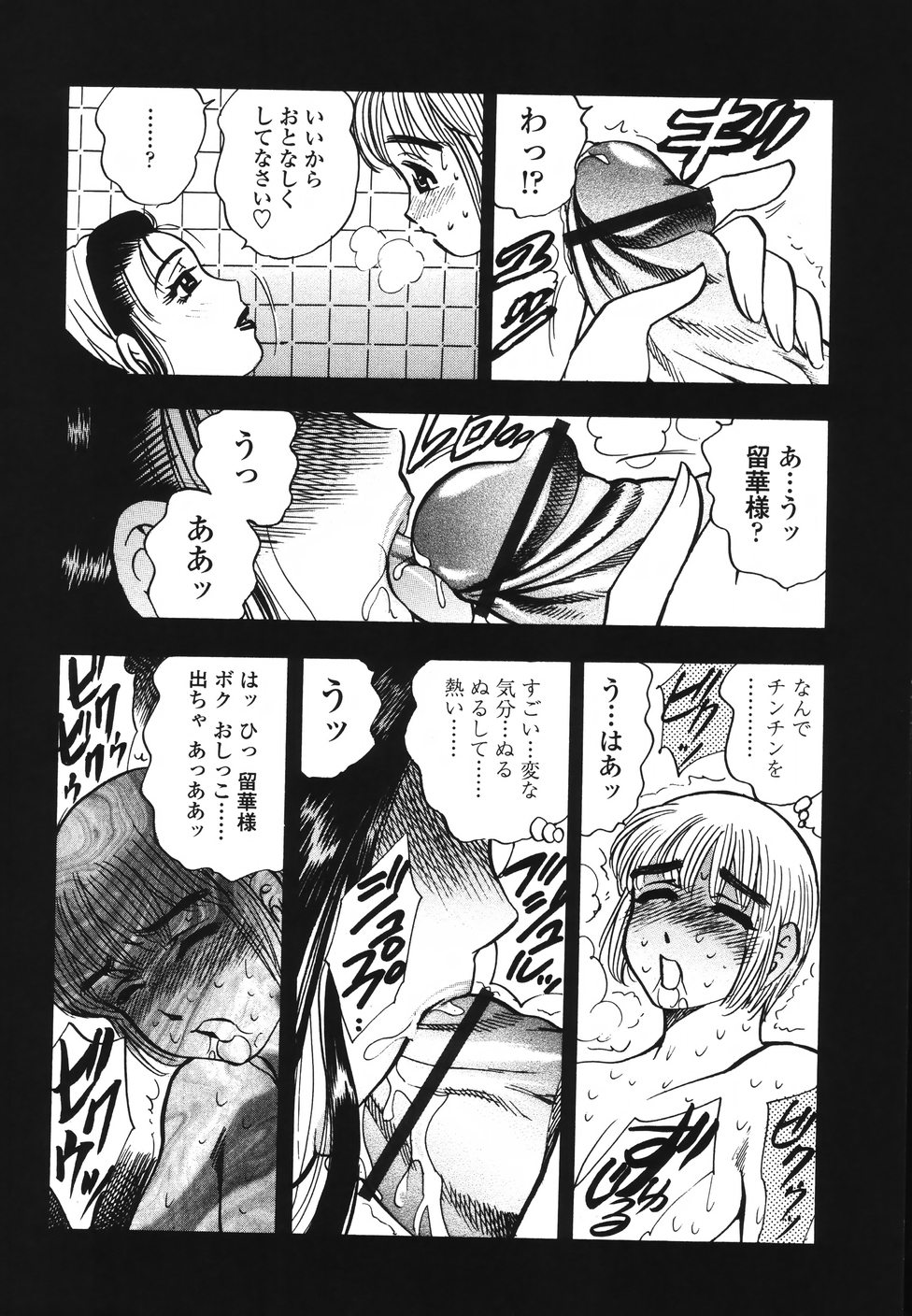 【エロ漫画】世話役の急死でその息子後継ぎをさせるお嬢様…彼を逆レイプしてチンポを咥えクンニでご奉仕すると生ハメセックスをして性処理奴隷にしちゃうド変態【美女木ジャンクション】