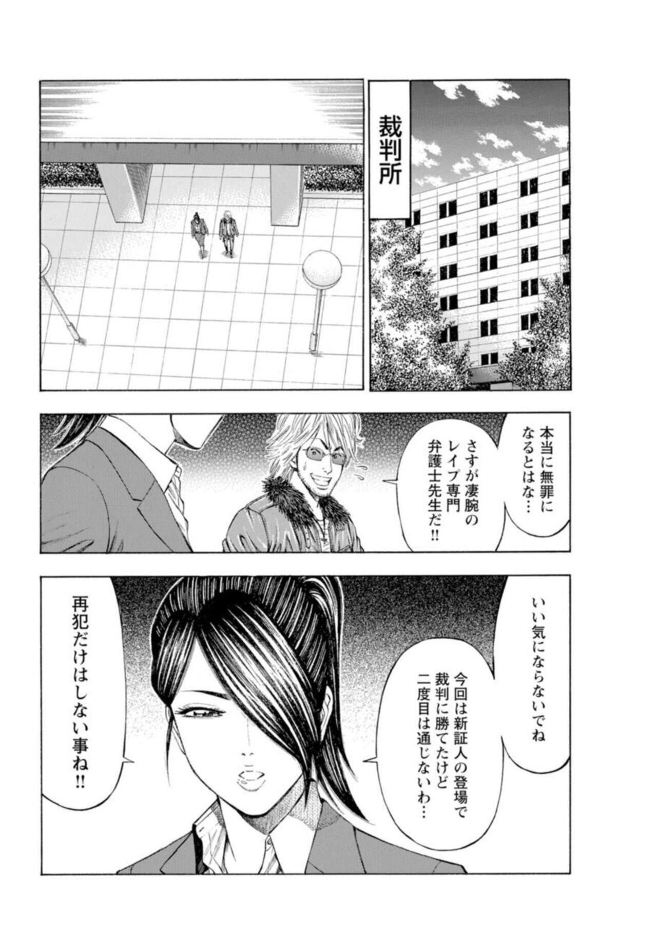 【エロ漫画】【戸田邦和, 富龍真亜露】