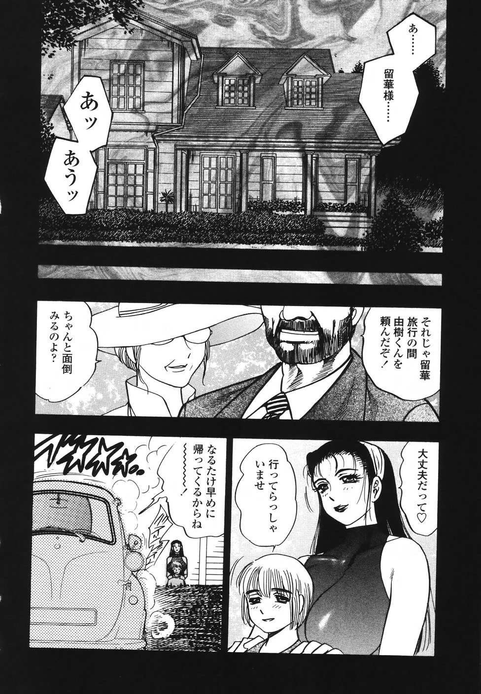 【エロ漫画】世話役の急死でその息子後継ぎをさせるお嬢様…彼を逆レイプしてチンポを咥えクンニでご奉仕すると生ハメセックスをして性処理奴隷にしちゃうド変態【美女木ジャンクション】