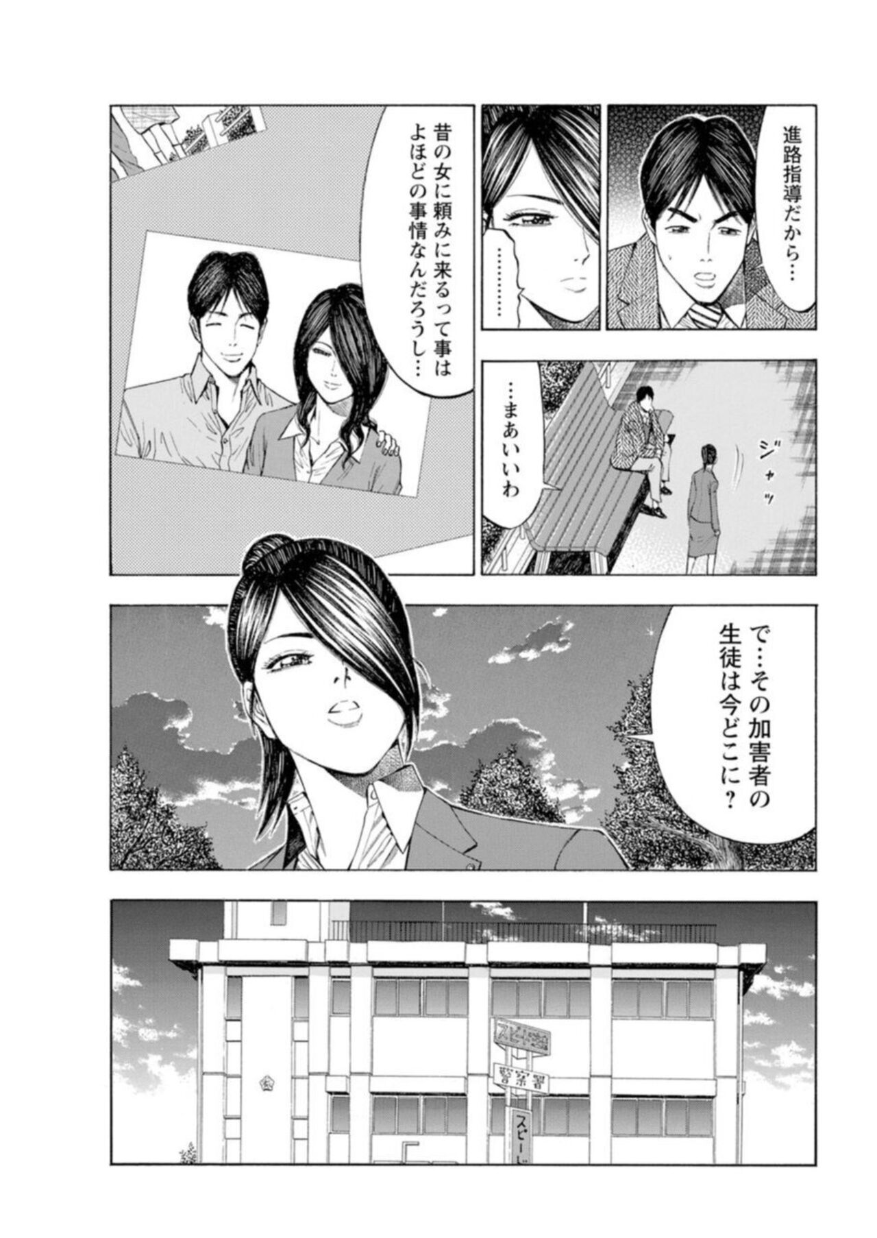 【エロ漫画】【戸田邦和, 富龍真亜露】