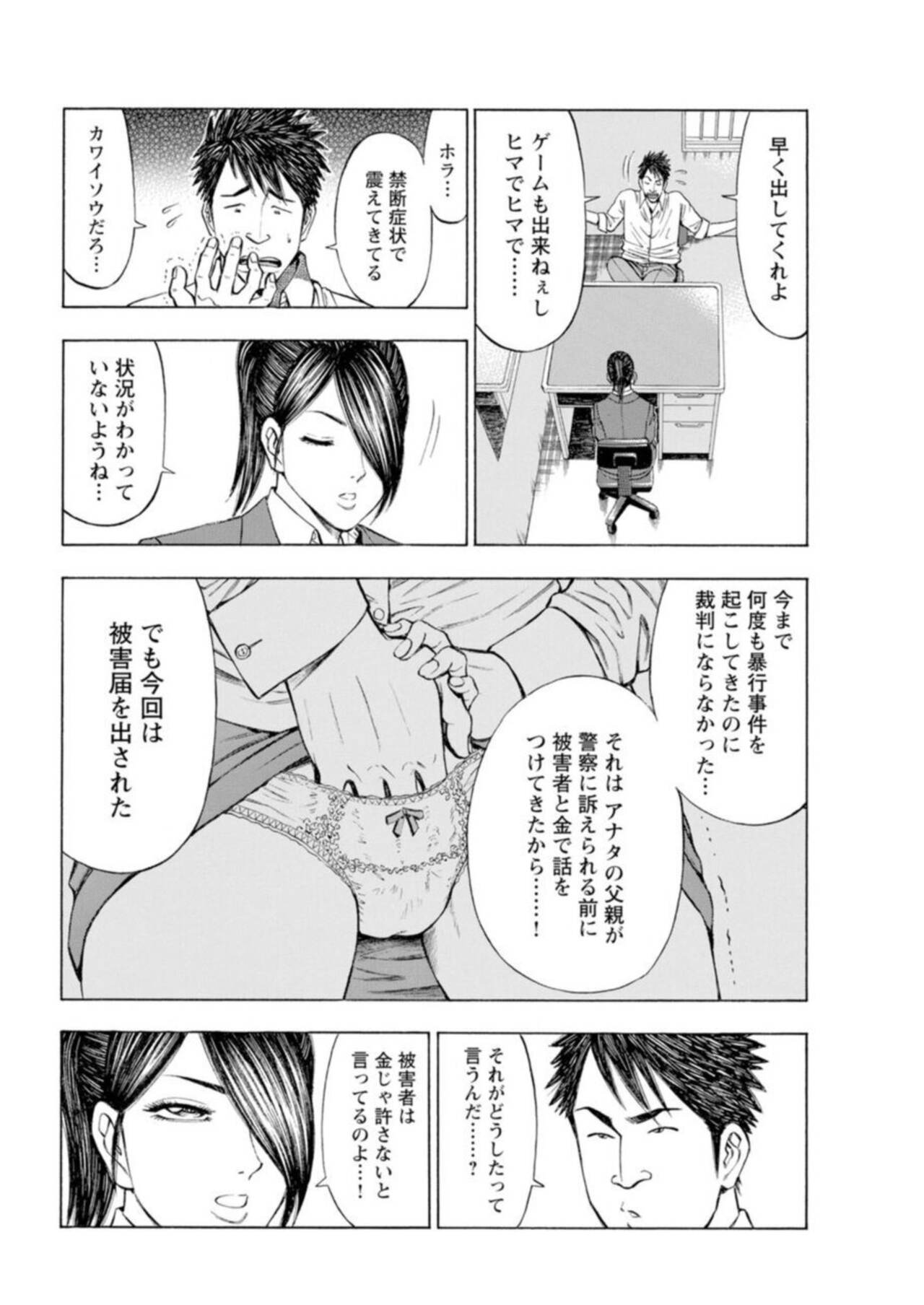 【エロ漫画】【戸田邦和, 富龍真亜露】