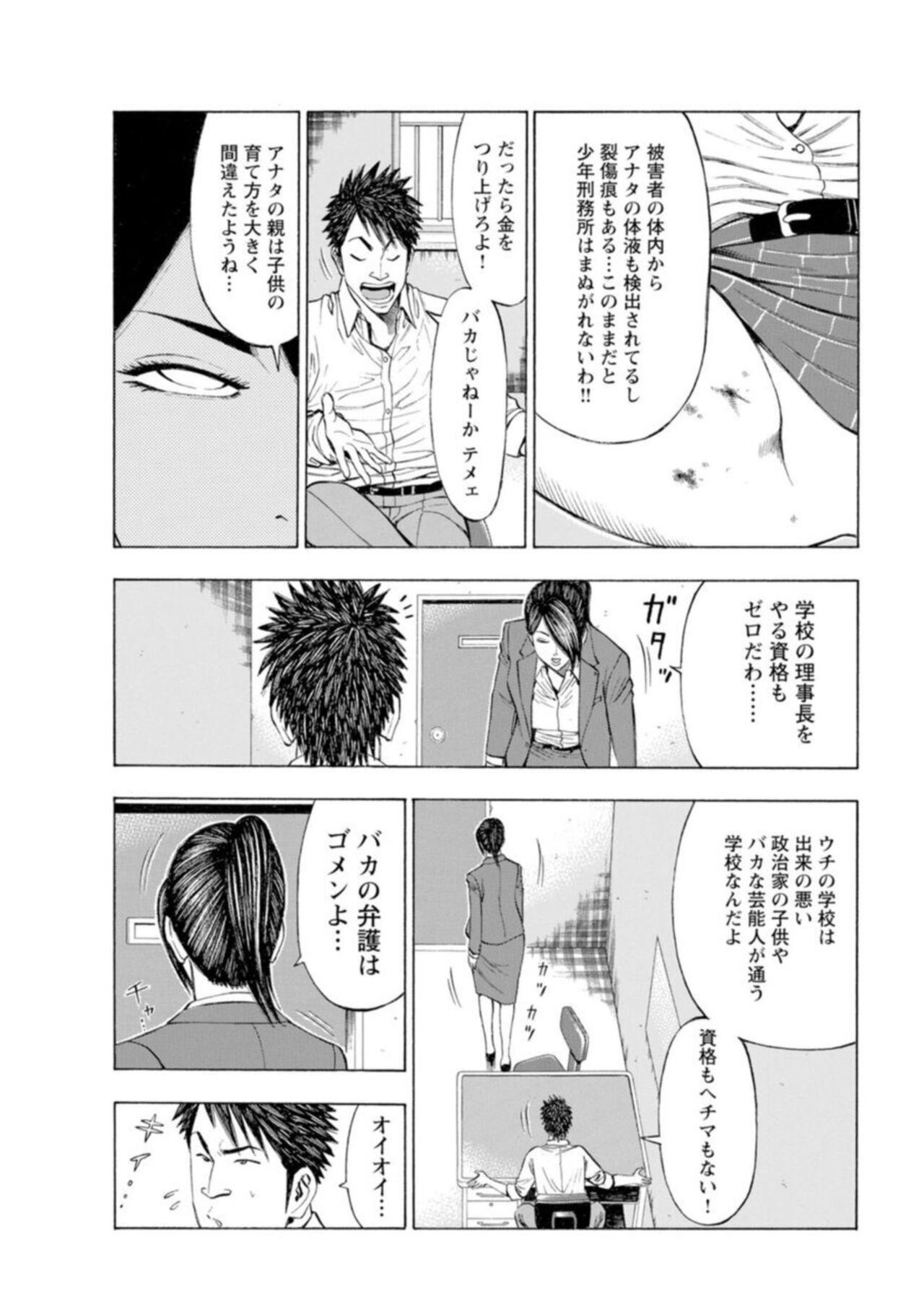 【エロ漫画】【戸田邦和, 富龍真亜露】