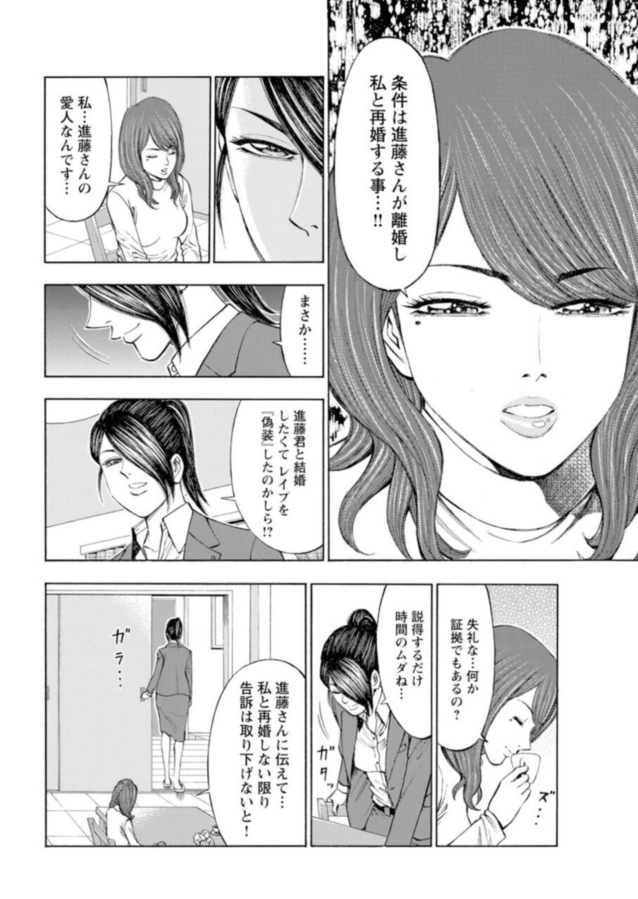 【エロ漫画】【戸田邦和, 富龍真亜露】