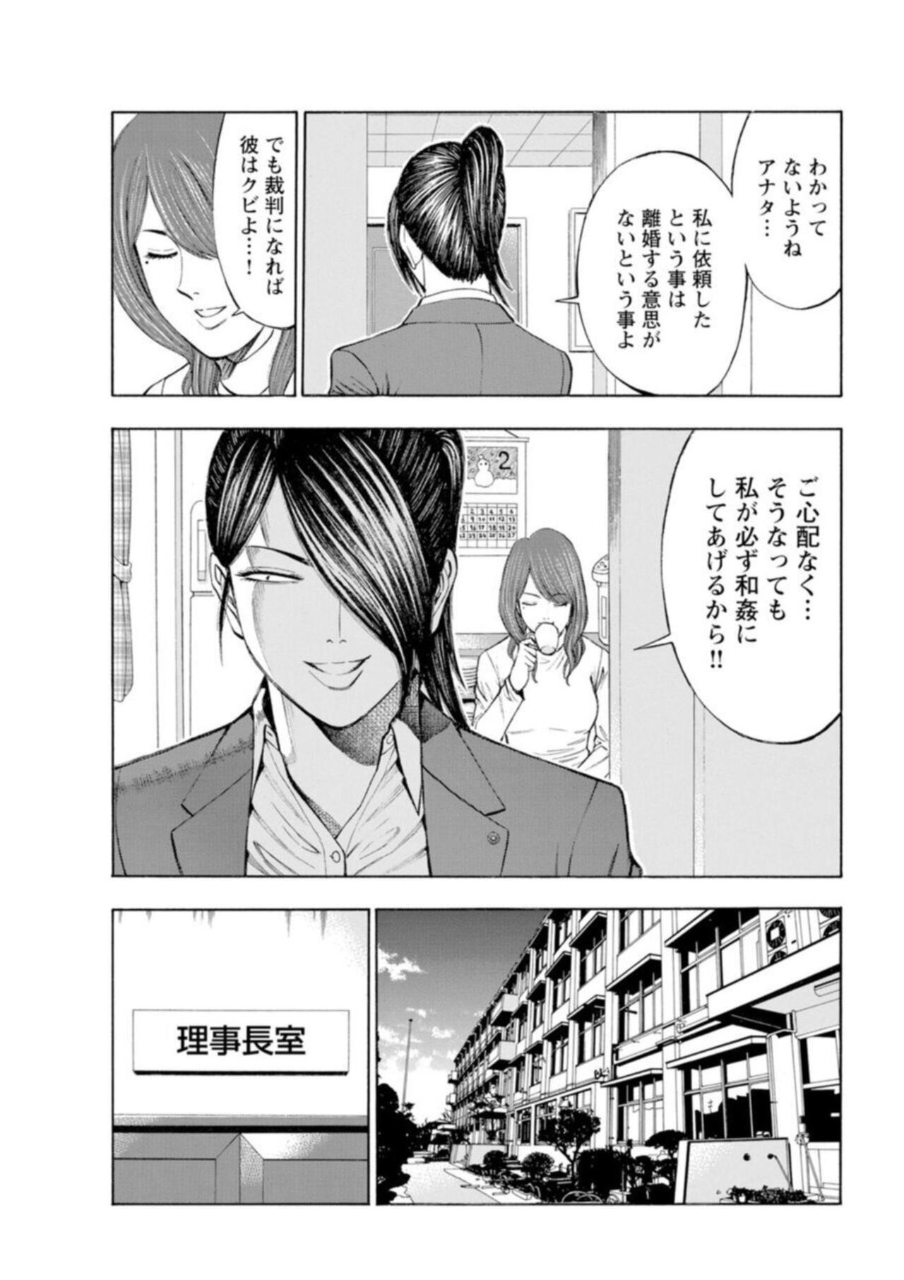 【エロ漫画】【戸田邦和, 富龍真亜露】