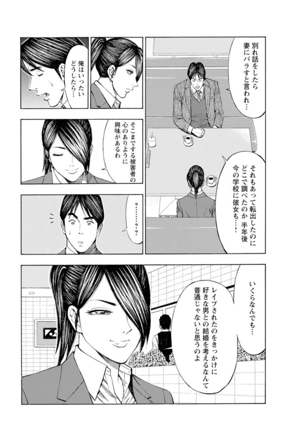 【エロ漫画】【戸田邦和, 富龍真亜露】