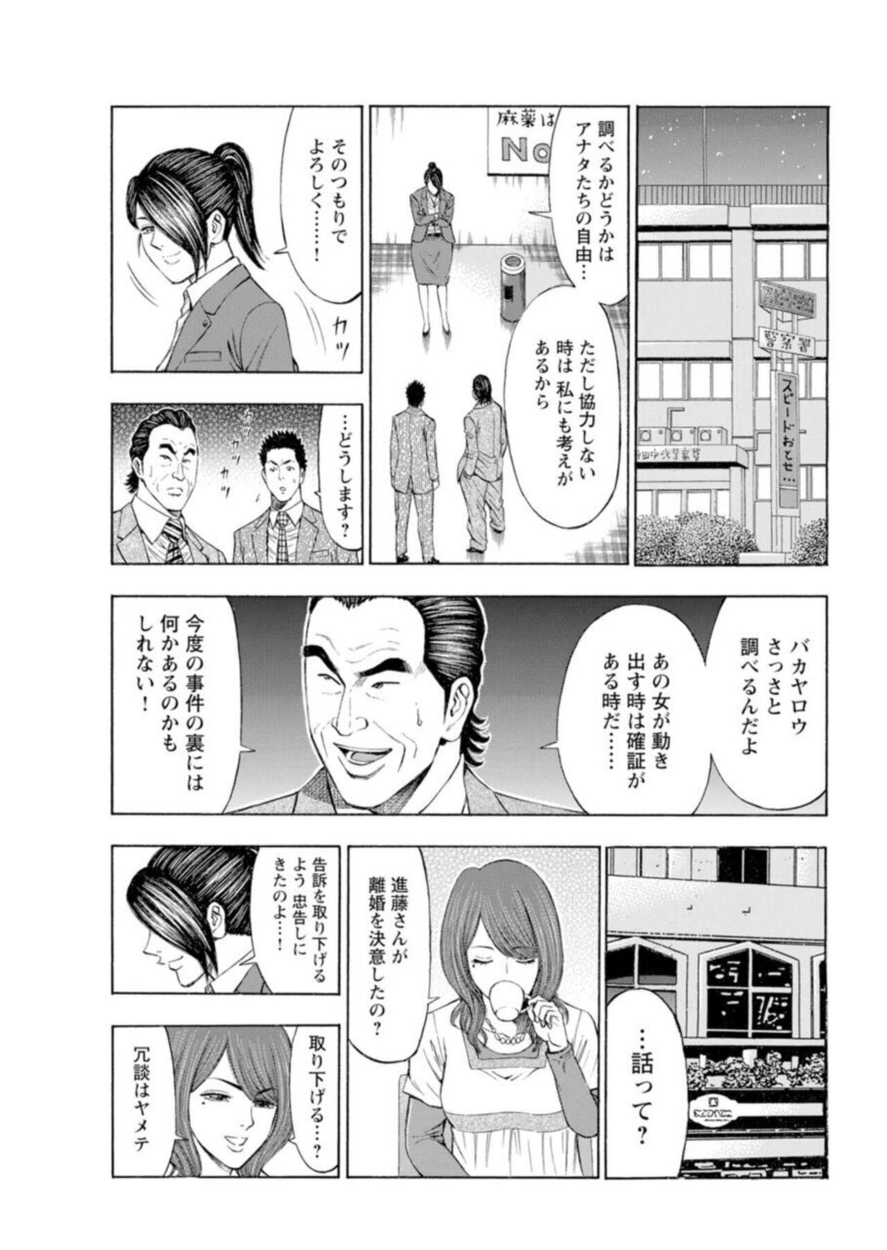 【エロ漫画】【戸田邦和, 富龍真亜露】