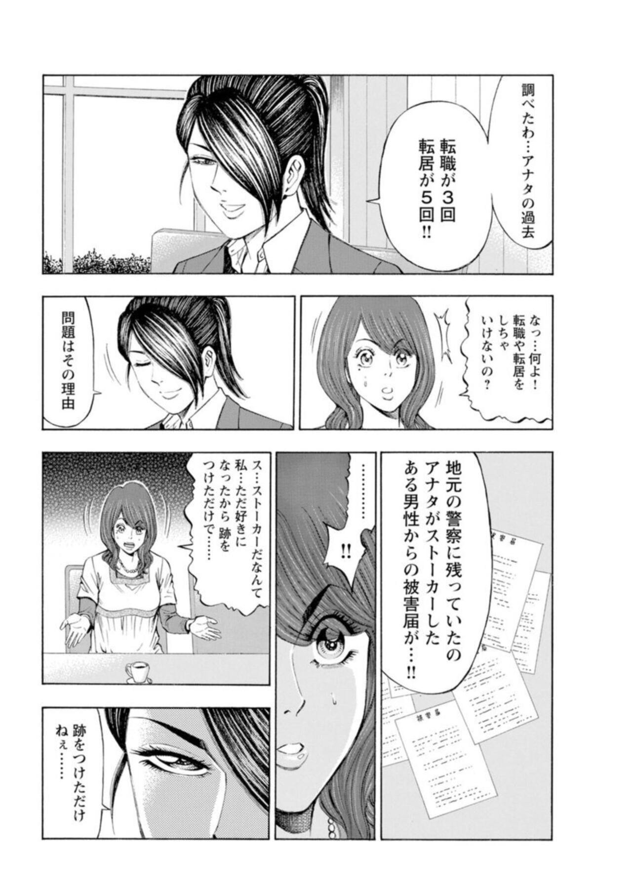 【エロ漫画】【戸田邦和, 富龍真亜露】