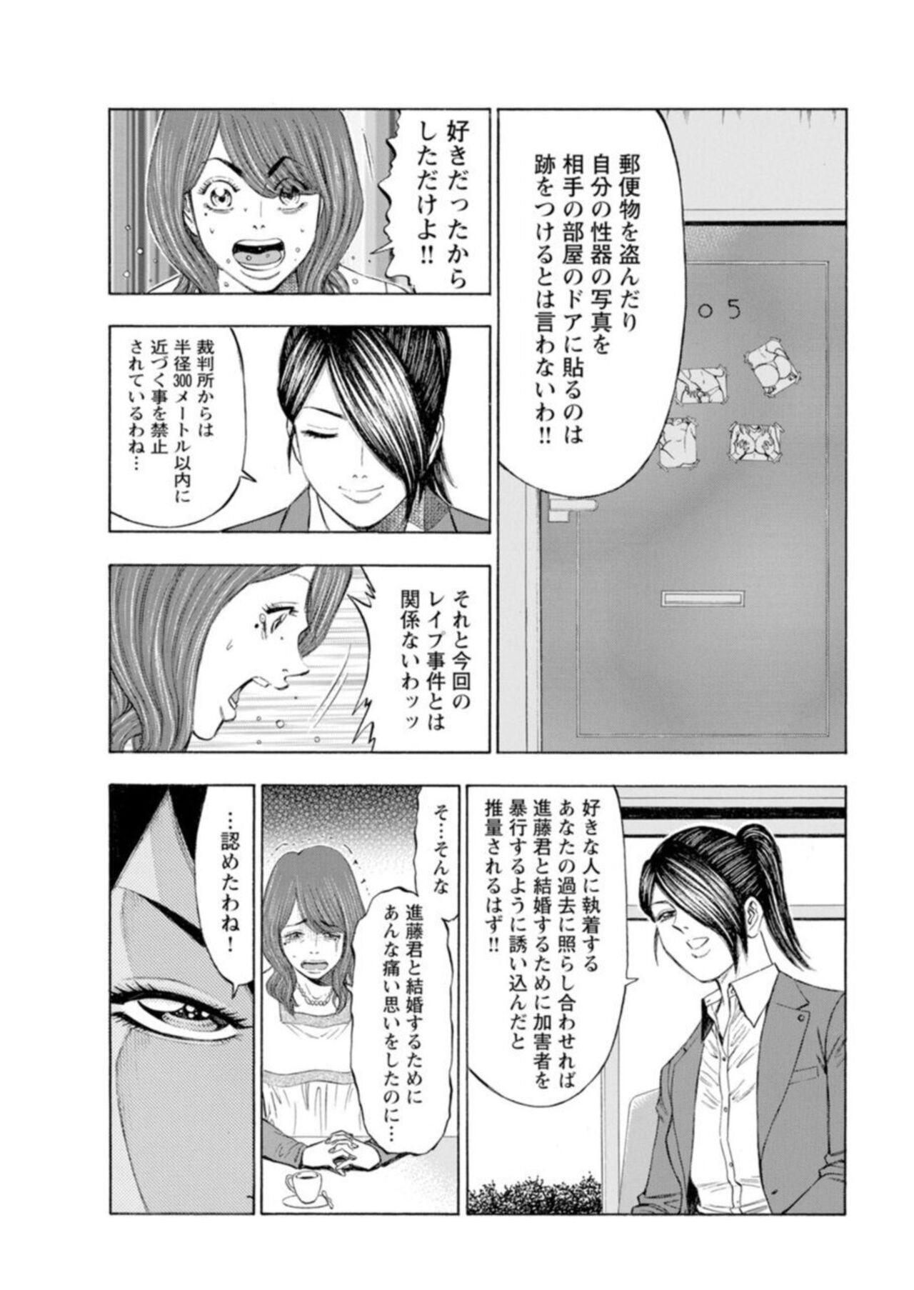 【エロ漫画】【戸田邦和, 富龍真亜露】