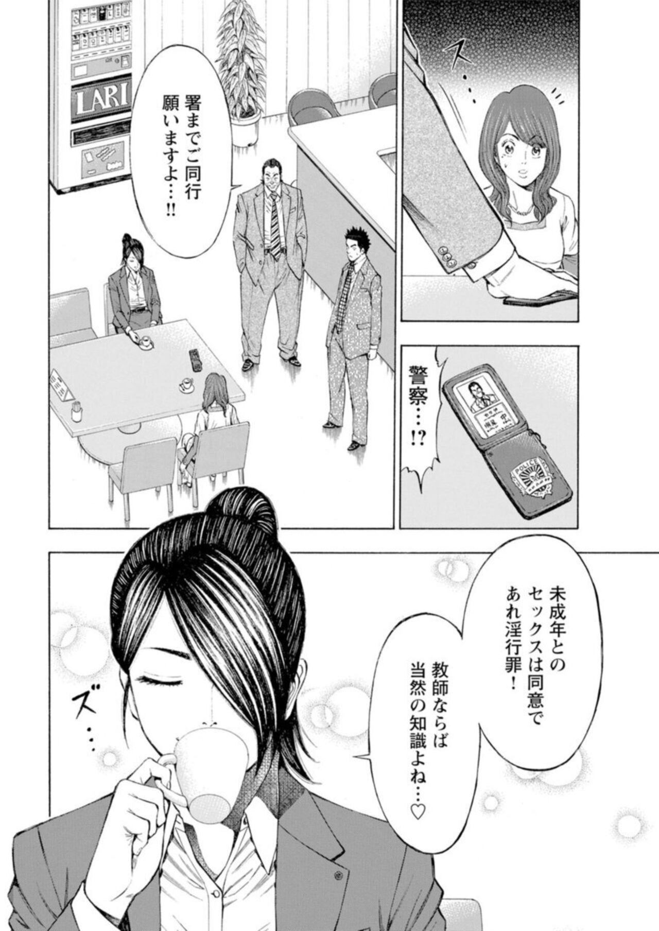 【エロ漫画】【戸田邦和, 富龍真亜露】