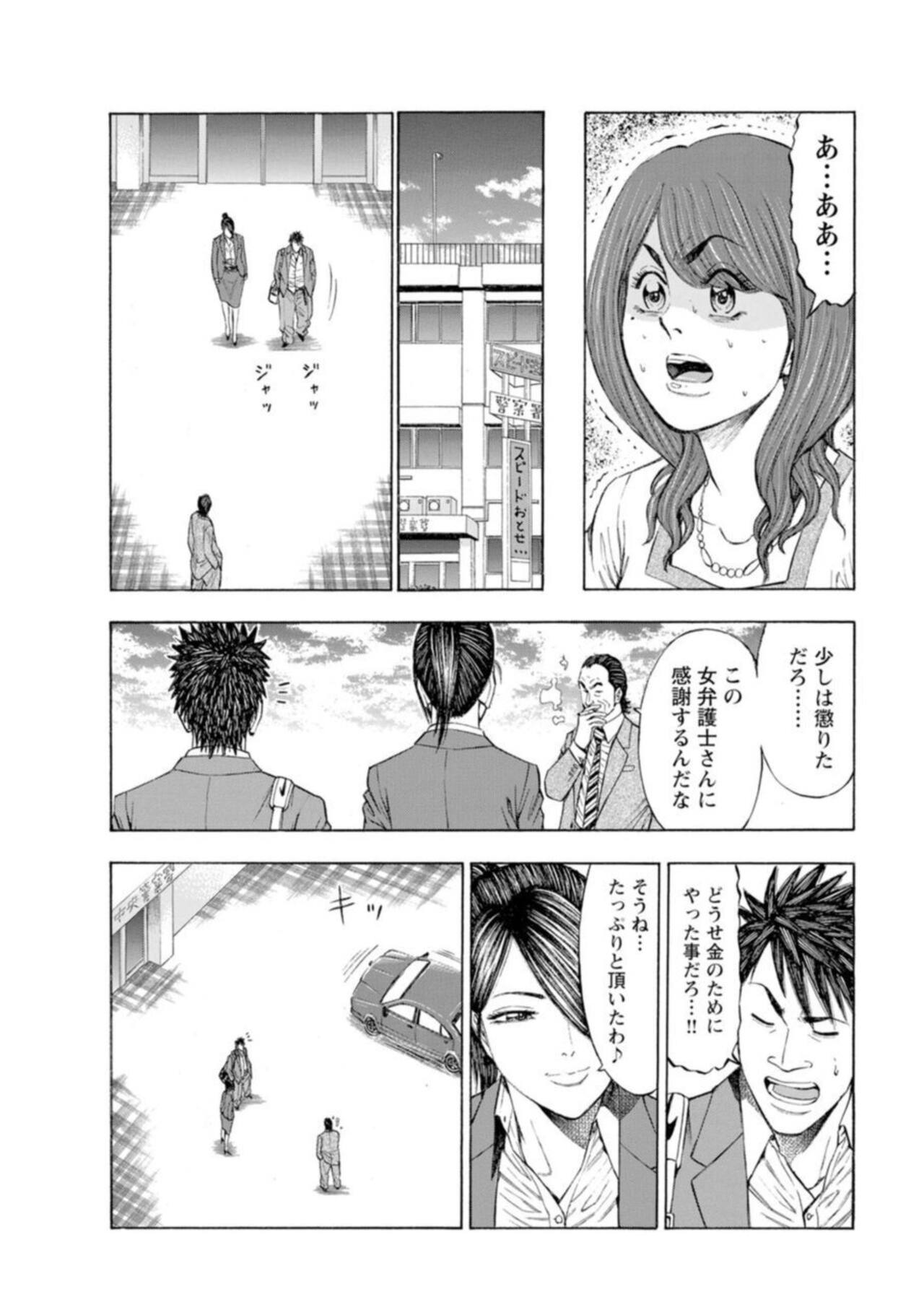 【エロ漫画】【戸田邦和, 富龍真亜露】