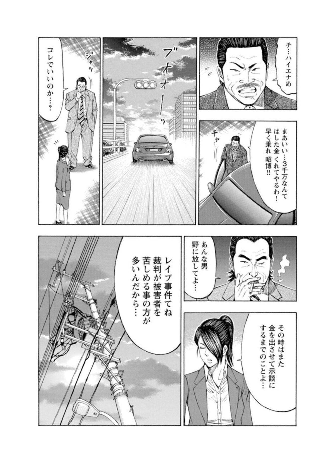 【エロ漫画】【戸田邦和, 富龍真亜露】