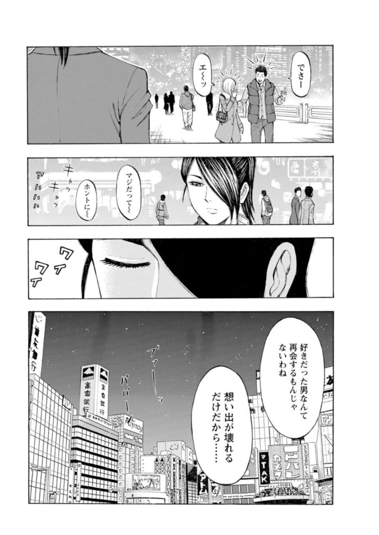 【エロ漫画】【戸田邦和, 富龍真亜露】