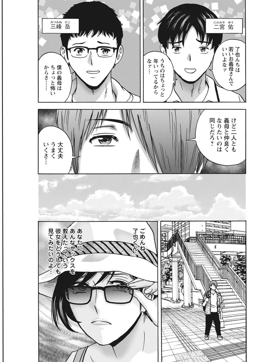 【エロ漫画】義理息子に調教されちゃう母親…フェラでご奉仕してバックで生ハメされるとアヘ顔で中出し絶頂メス堕ちしちゃう【英丸】