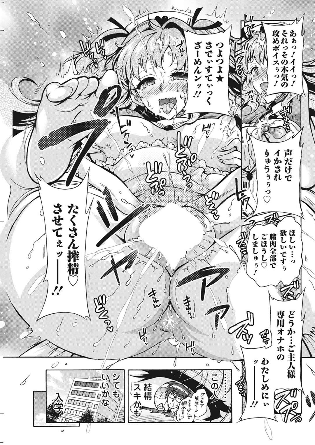 【エロ漫画】ごほうし学園で研修をするエロコスのお姉さん…ご奉仕フェラでイかせると騎乗位で逆レイプしちゃうと中出し絶頂アクメ堕ちしちゃう【ほんだありま】