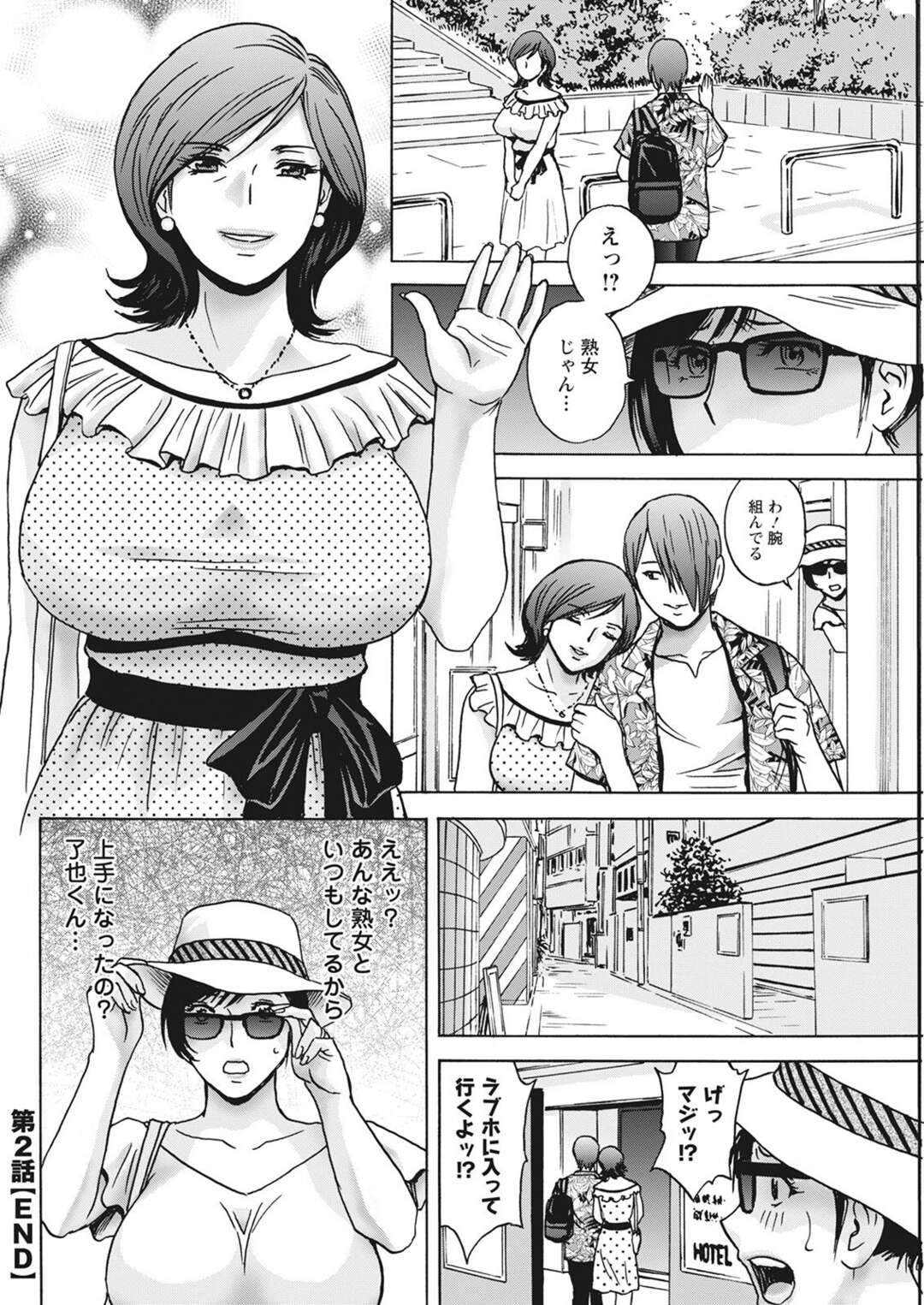 【エロ漫画】義理息子に調教されちゃう母親…フェラでご奉仕してバックで生ハメされるとアヘ顔で中出し絶頂メス堕ちしちゃう【英丸】