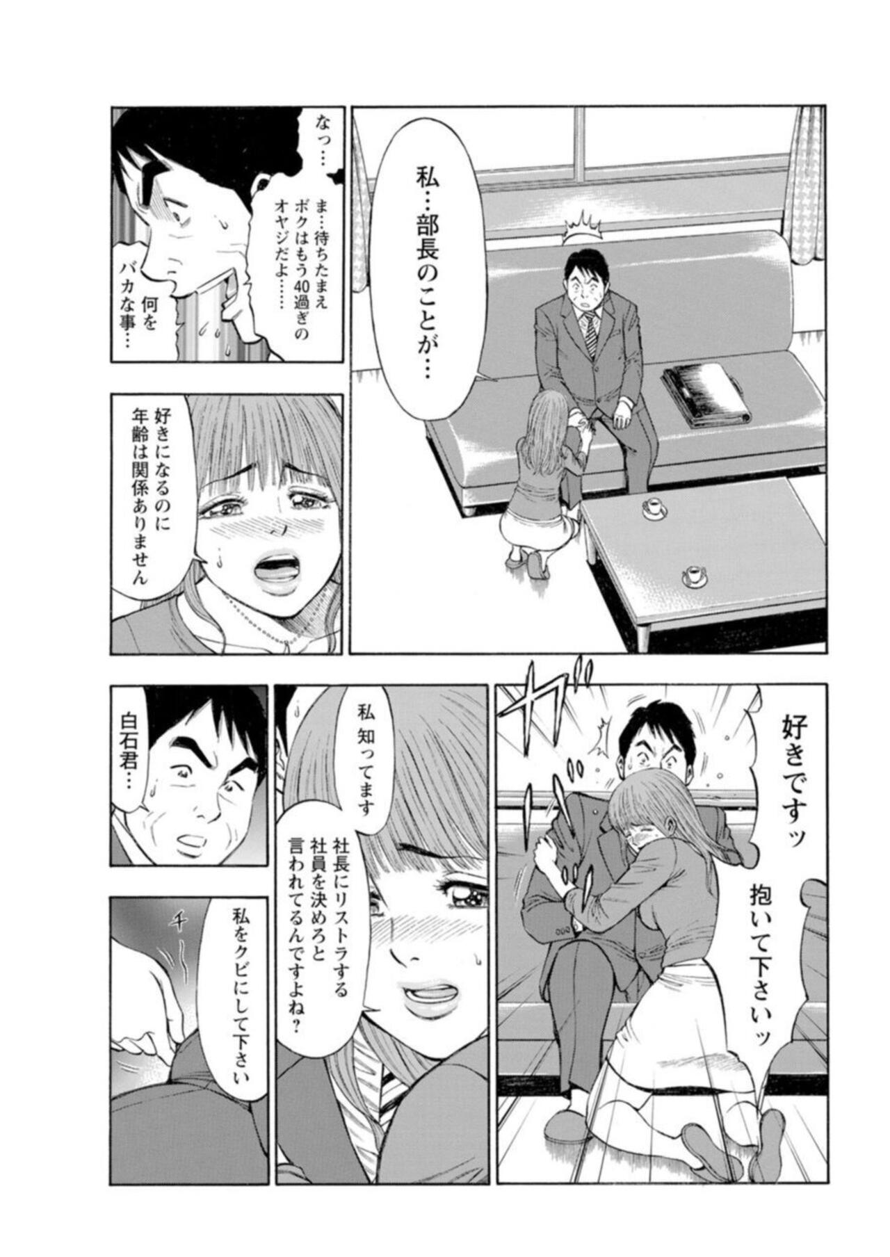 【エロ漫画】レイプ被害でOLに訴えられる上司…示談金の要求をするも女弁護士によって社長とグルになっていたことを見抜かれ、また会社で脱税をしていたことがバレてしまいまさかのしっぺ返しをくらい会社の裏金で示談に応じることに。【戸田邦和, 富龍真亜露】