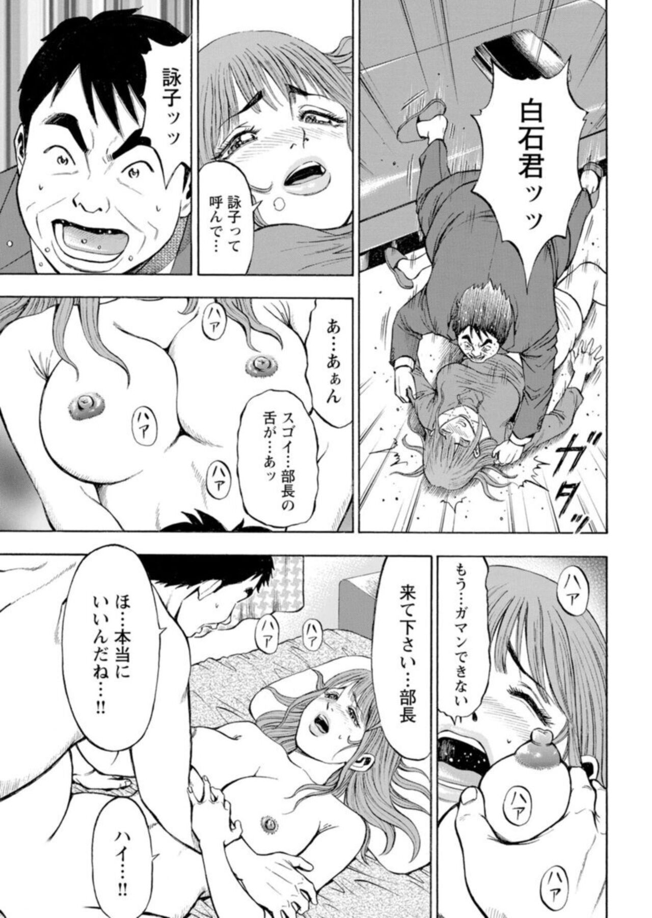 【エロ漫画】レイプ被害でOLに訴えられる上司…示談金の要求をするも女弁護士によって社長とグルになっていたことを見抜かれ、また会社で脱税をしていたことがバレてしまいまさかのしっぺ返しをくらい会社の裏金で示談に応じることに。【戸田邦和, 富龍真亜露】