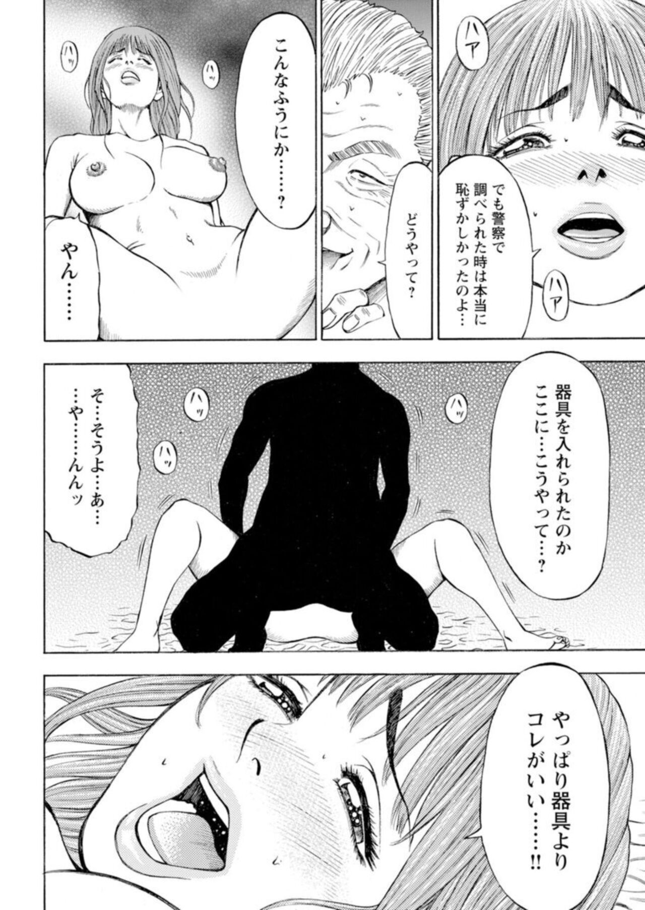 【エロ漫画】レイプ被害でOLに訴えられる上司…示談金の要求をするも女弁護士によって社長とグルになっていたことを見抜かれ、また会社で脱税をしていたことがバレてしまいまさかのしっぺ返しをくらい会社の裏金で示談に応じることに。【戸田邦和, 富龍真亜露】