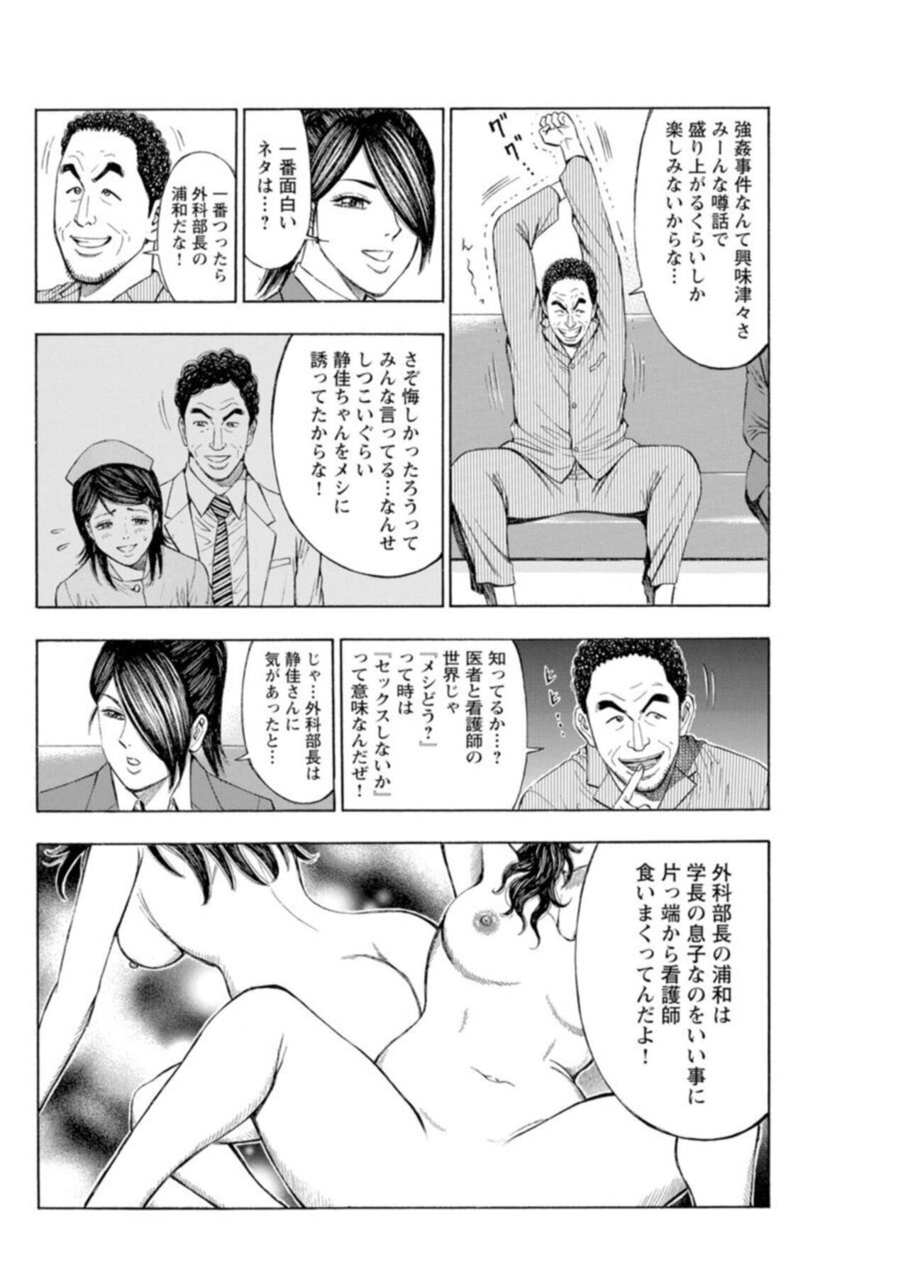 【エロ漫画】レイプ被害でOLに訴えられる上司…示談金の要求をするも女弁護士によって社長とグルになっていたことを見抜かれ、また会社で脱税をしていたことがバレてしまいまさかのしっぺ返しをくらい会社の裏金で示談に応じることに。【戸田邦和, 富龍真亜露】