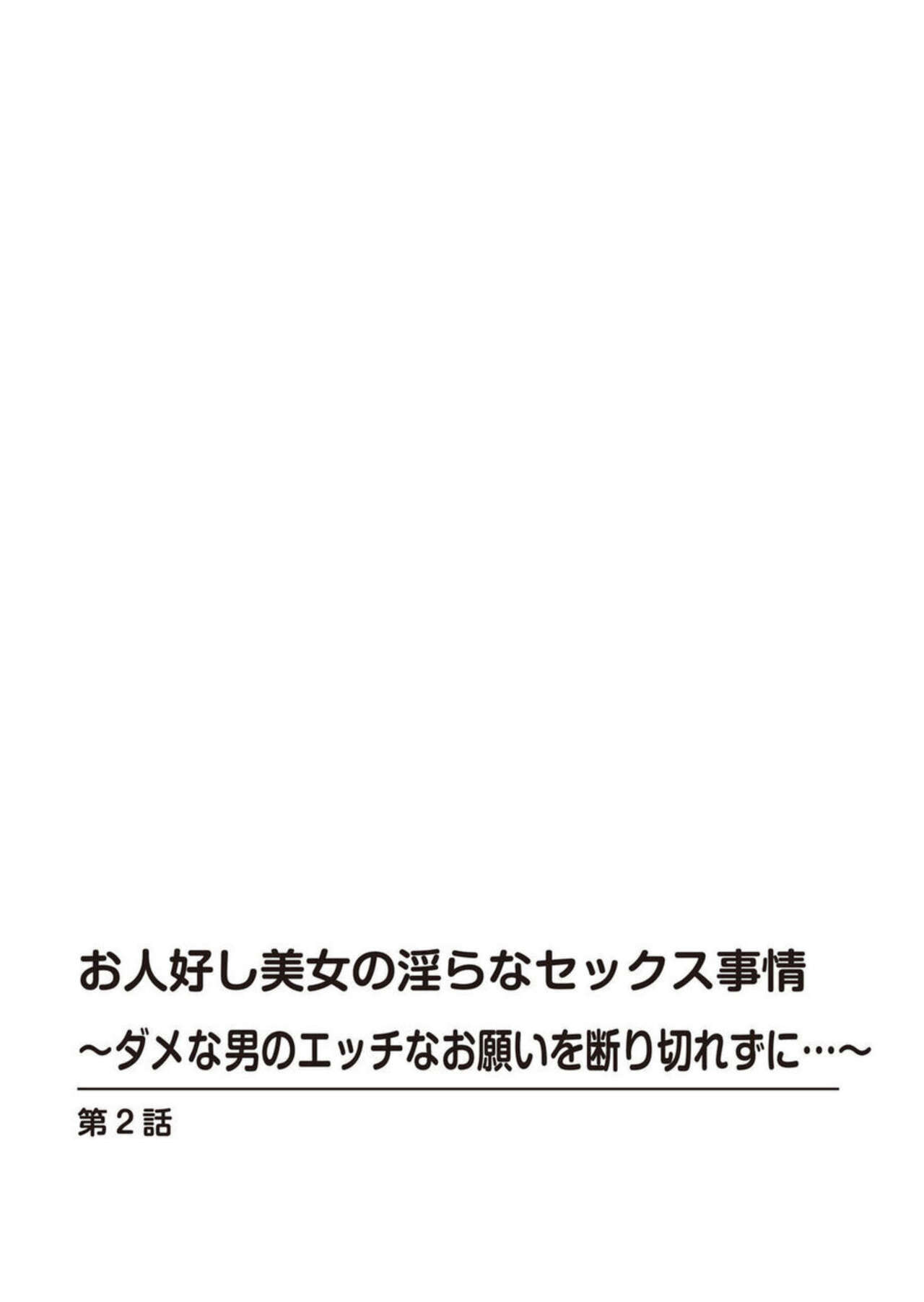 【エロ漫画】噂を聞きつけやってきた変態男たちに犯される銭湯の湯女…彼女をかばった男の看病をするもそのままいちゃラブセックスしちゃう【葉月かずお, 粕谷秀夫】