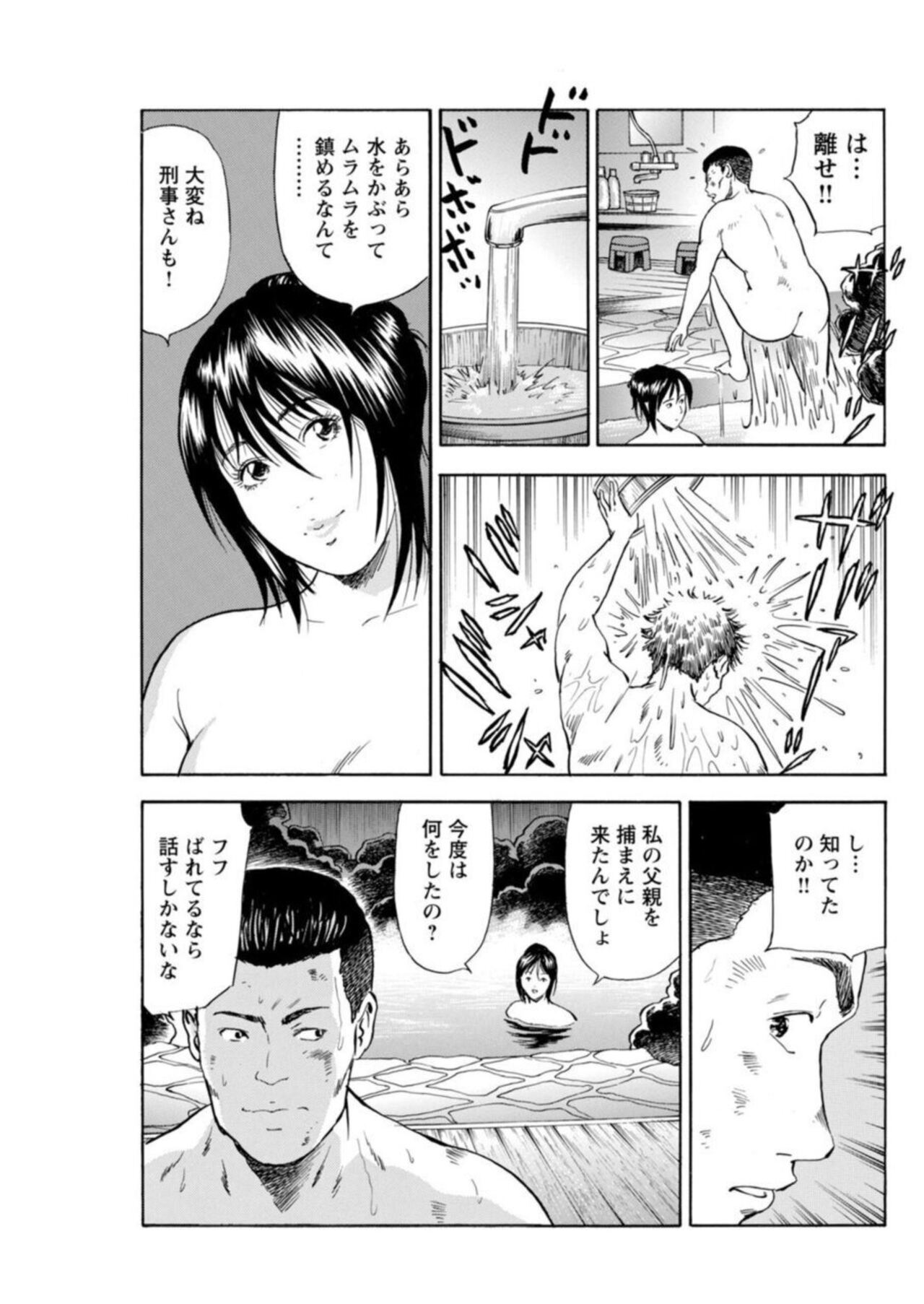 【エロ漫画】噂を聞きつけやってきた変態男たちに犯される銭湯の湯女…彼女をかばった男の看病をするもそのままいちゃラブセックスしちゃう【葉月かずお, 粕谷秀夫】