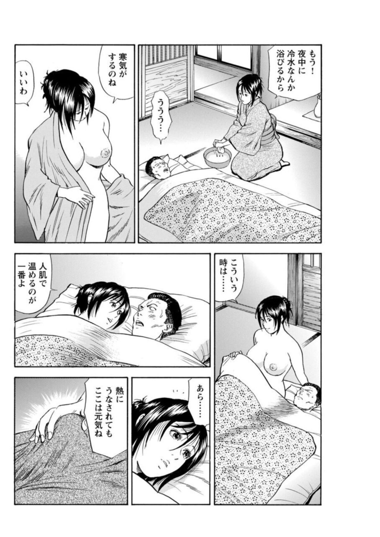 【エロ漫画】噂を聞きつけやってきた変態男たちに犯される銭湯の湯女…彼女をかばった男の看病をするもそのままいちゃラブセックスしちゃう【葉月かずお, 粕谷秀夫】