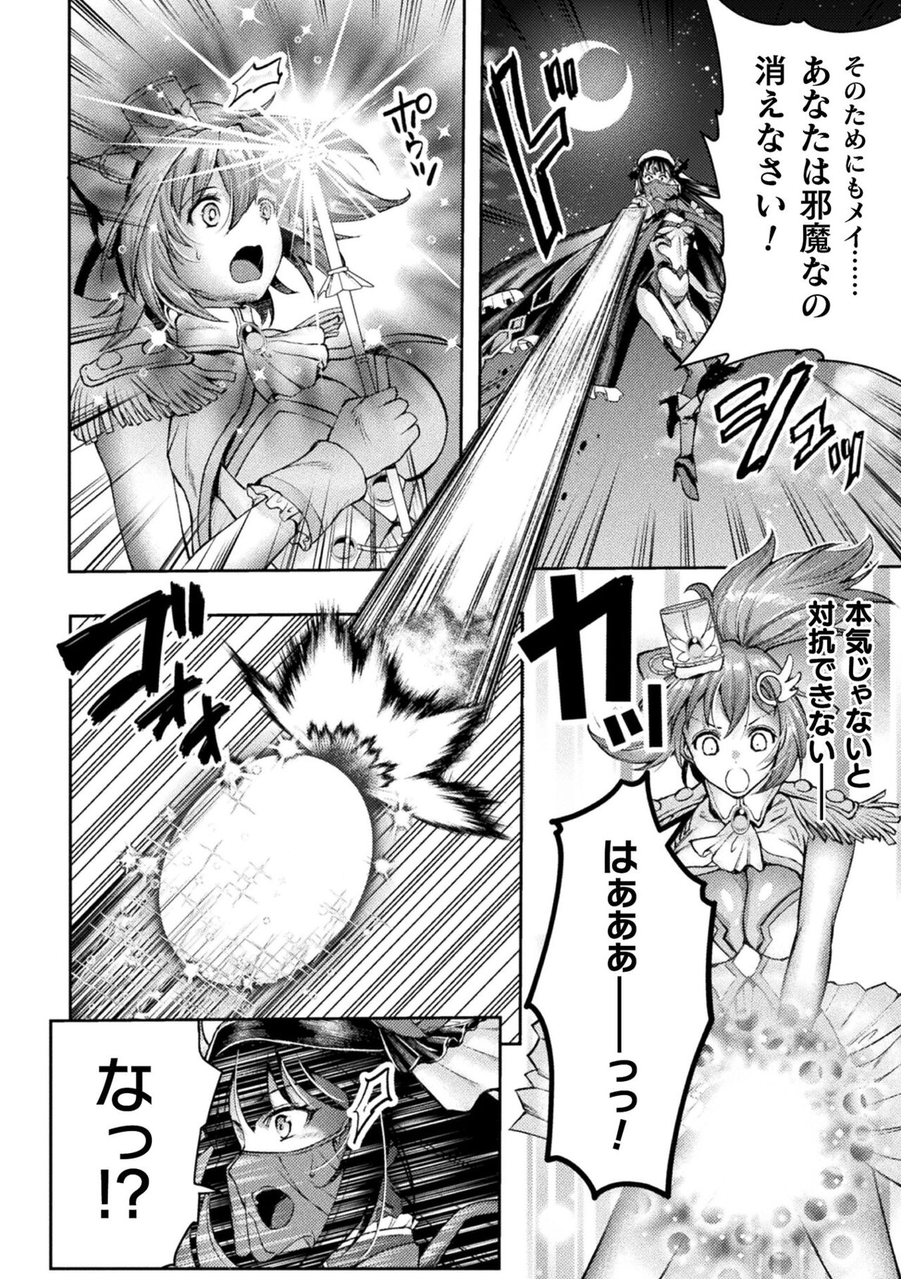 【エロ漫画】闇の魔法少女に隙をつかれ拘束されてしまう光の少女…触手責めを受け乳首責めや手マンをされてアナル同時責めで危機一髪逃れるも拘束魔具を付けられてしまう【高岡智空】