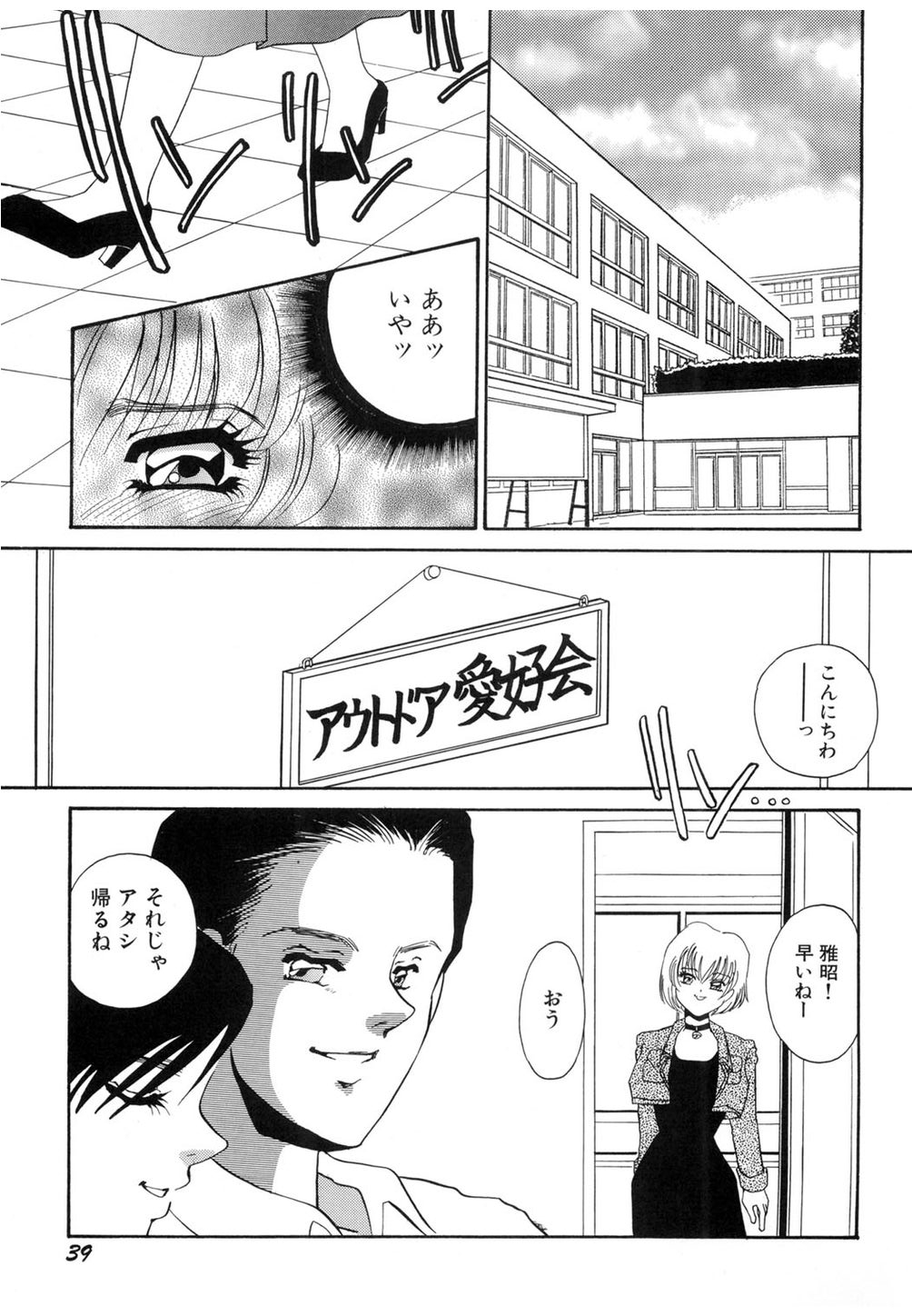 【エロ漫画】男のペットにされてボディピアスを付けられるお姉さん…手マンやバックで生ハメされて性奴隷にされちゃうド変態【海野やよい】