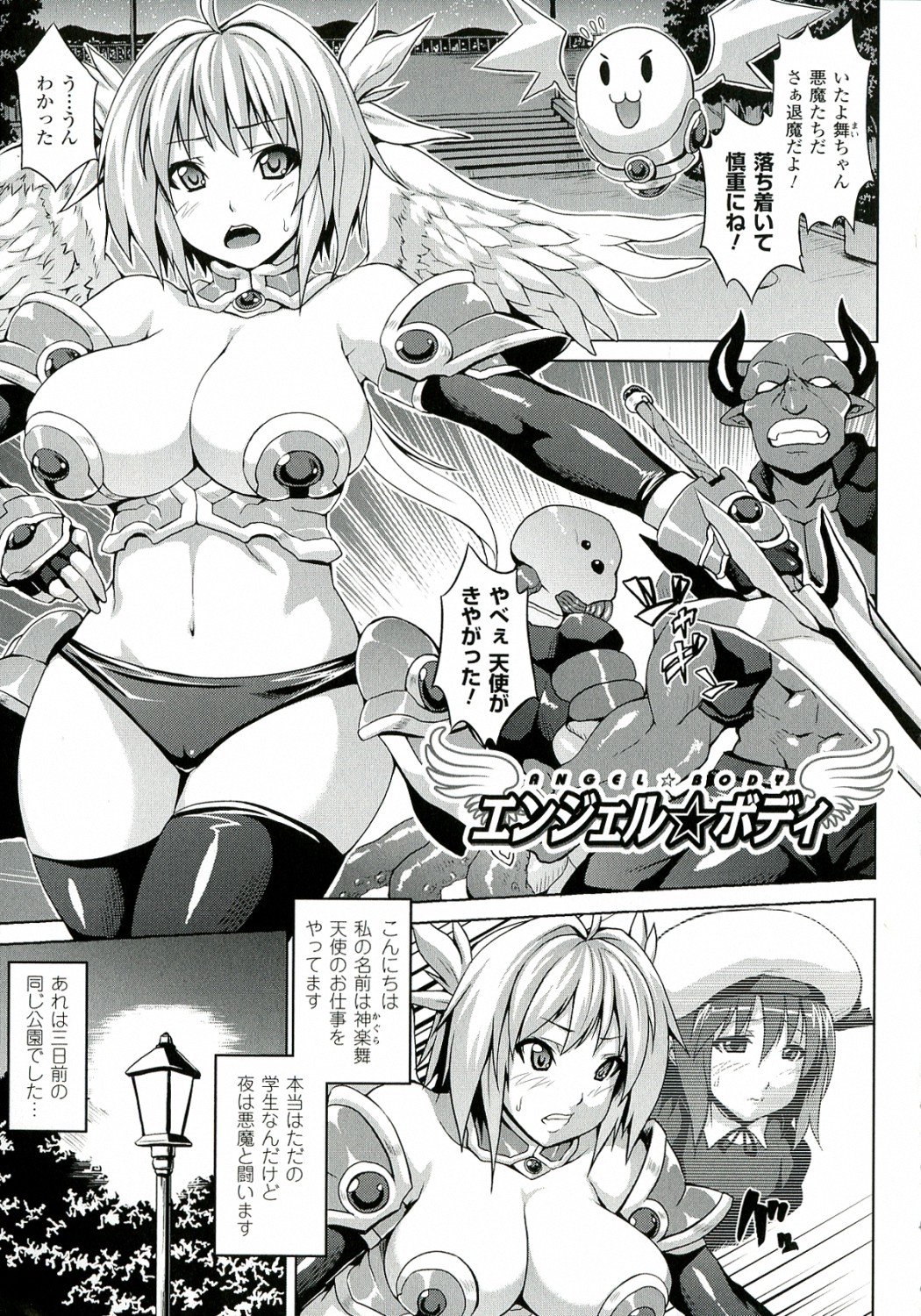 【エロ漫画】悪魔の触手によって身動きが取れなくなってしまう退魔のお姉さん…乳首責めでマンコに極太触手を挿入されて快楽の染まって卵を孕ませられてしまう【ソメジマ】