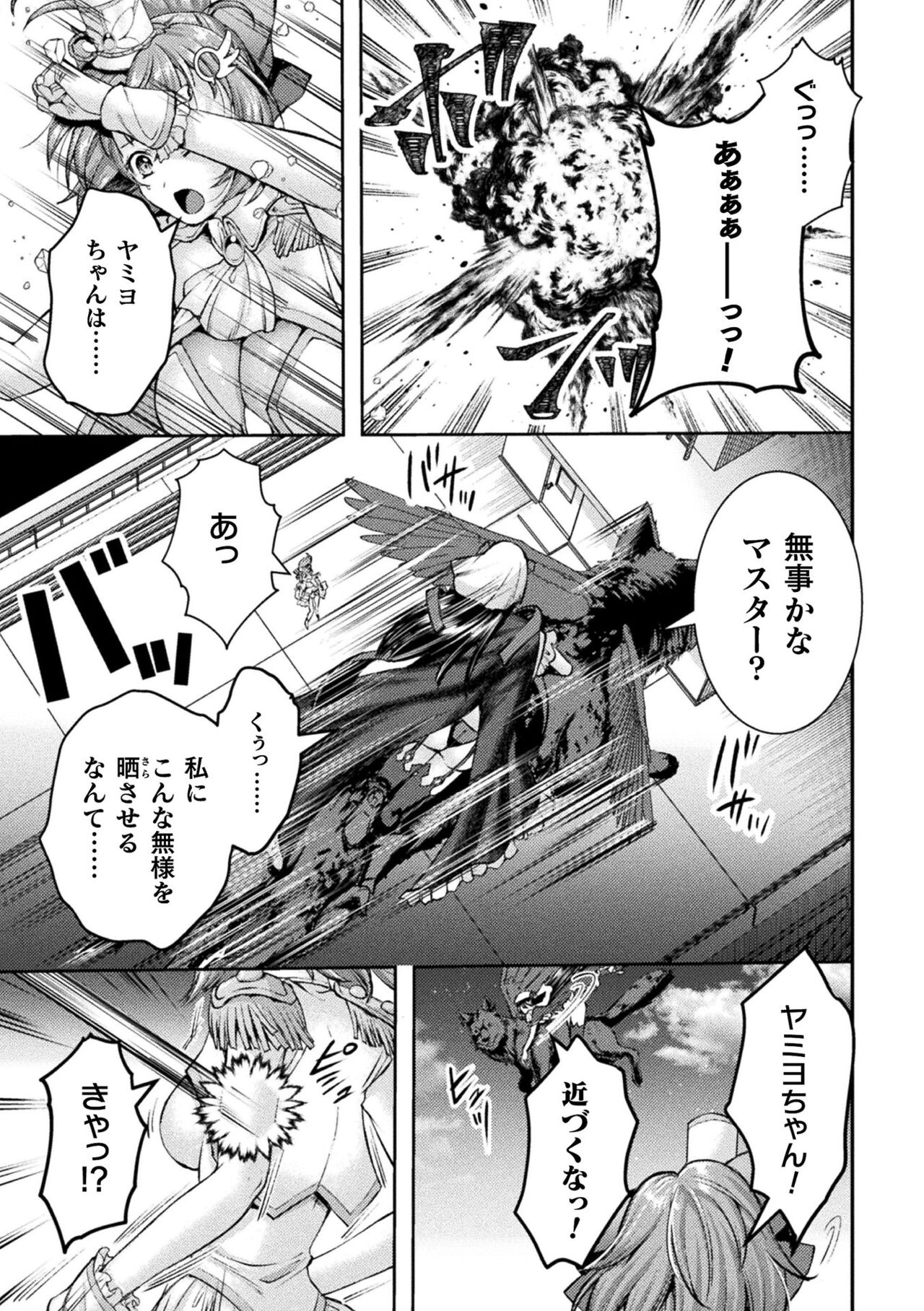 【エロ漫画】闇の魔法少女に隙をつかれ拘束されてしまう光の少女…触手責めを受け乳首責めや手マンをされてアナル同時責めで危機一髪逃れるも拘束魔具を付けられてしまう【高岡智空】