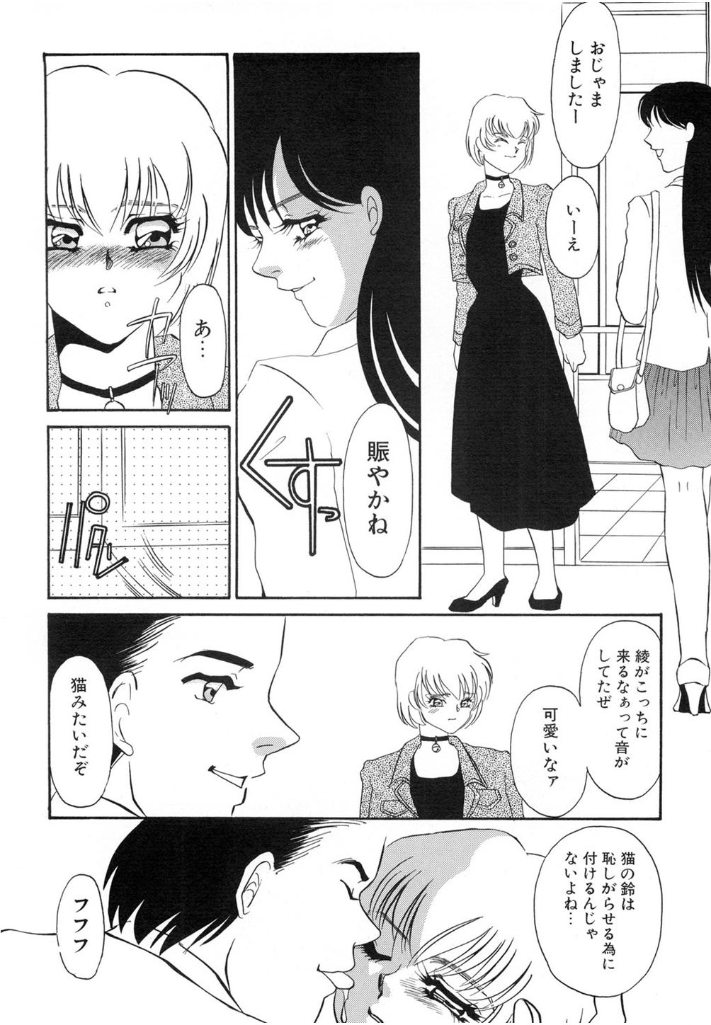 【エロ漫画】男のペットにされてボディピアスを付けられるお姉さん…手マンやバックで生ハメされて性奴隷にされちゃうド変態【海野やよい】