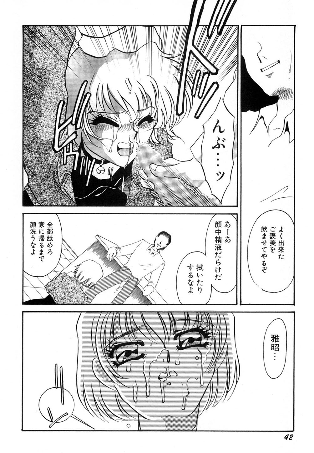 【エロ漫画】男のペットにされてボディピアスを付けられるお姉さん…手マンやバックで生ハメされて性奴隷にされちゃうド変態【海野やよい】