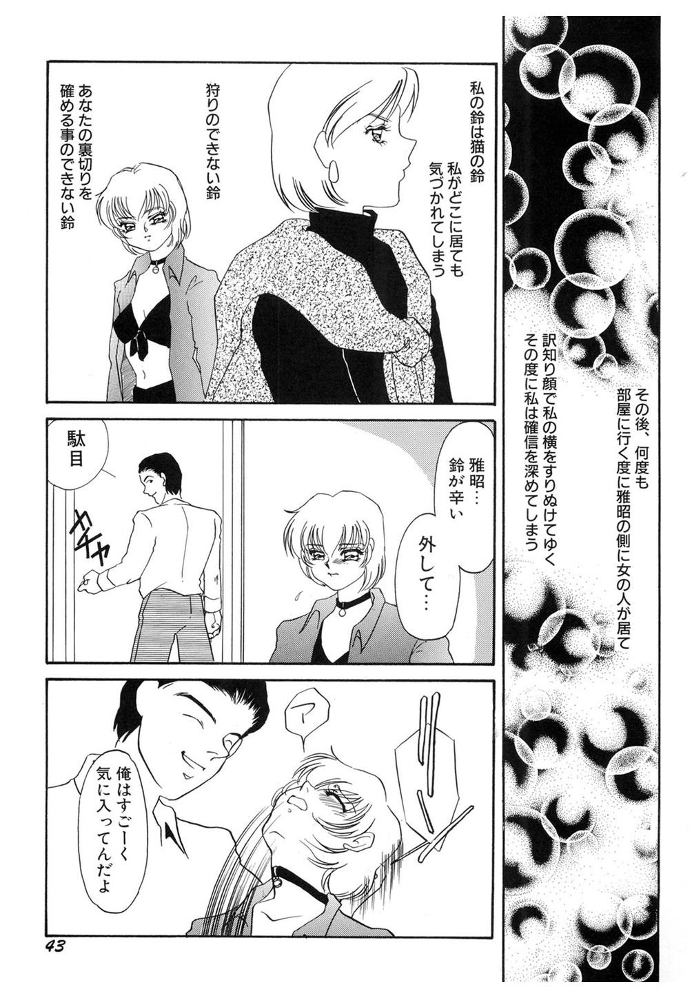 【エロ漫画】男のペットにされてボディピアスを付けられるお姉さん…手マンやバックで生ハメされて性奴隷にされちゃうド変態【海野やよい】