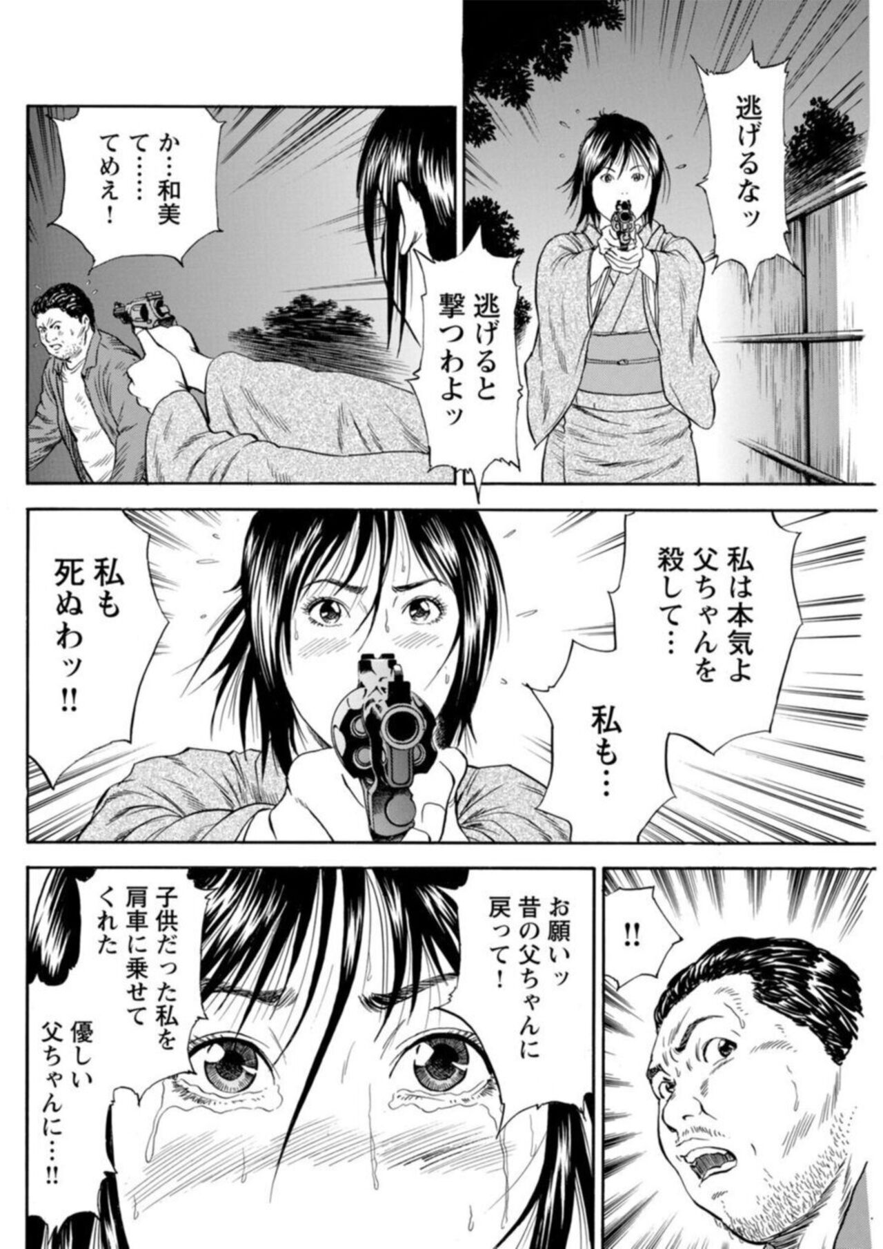 【エロ漫画】噂を聞きつけやってきた変態男たちに犯される銭湯の湯女…彼女をかばった男の看病をするもそのままいちゃラブセックスしちゃう【葉月かずお, 粕谷秀夫】