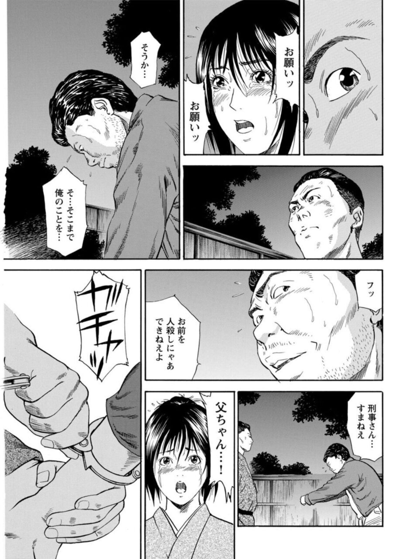 【エロ漫画】噂を聞きつけやってきた変態男たちに犯される銭湯の湯女…彼女をかばった男の看病をするもそのままいちゃラブセックスしちゃう【葉月かずお, 粕谷秀夫】