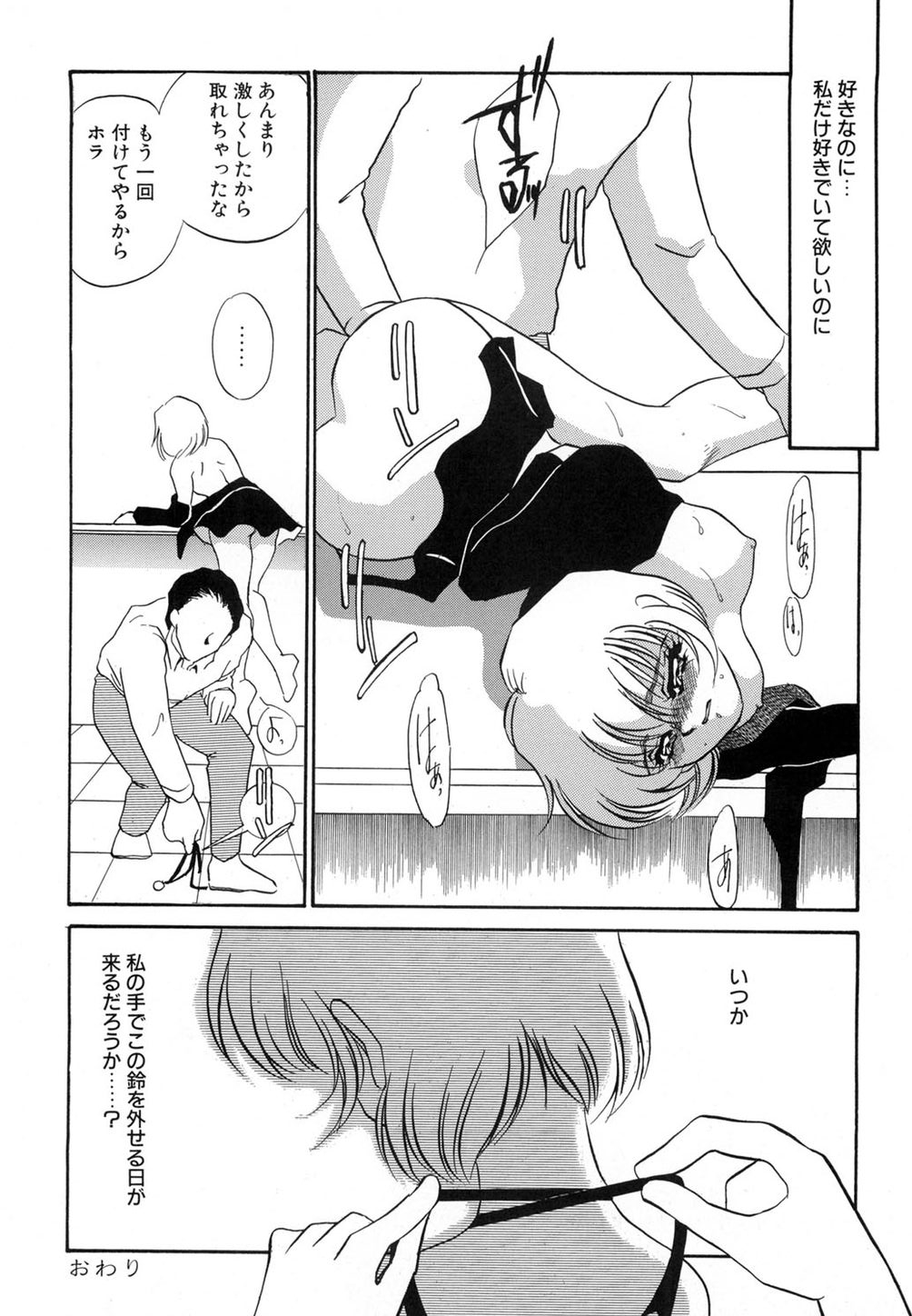 【エロ漫画】男のペットにされてボディピアスを付けられるお姉さん…手マンやバックで生ハメされて性奴隷にされちゃうド変態【海野やよい】