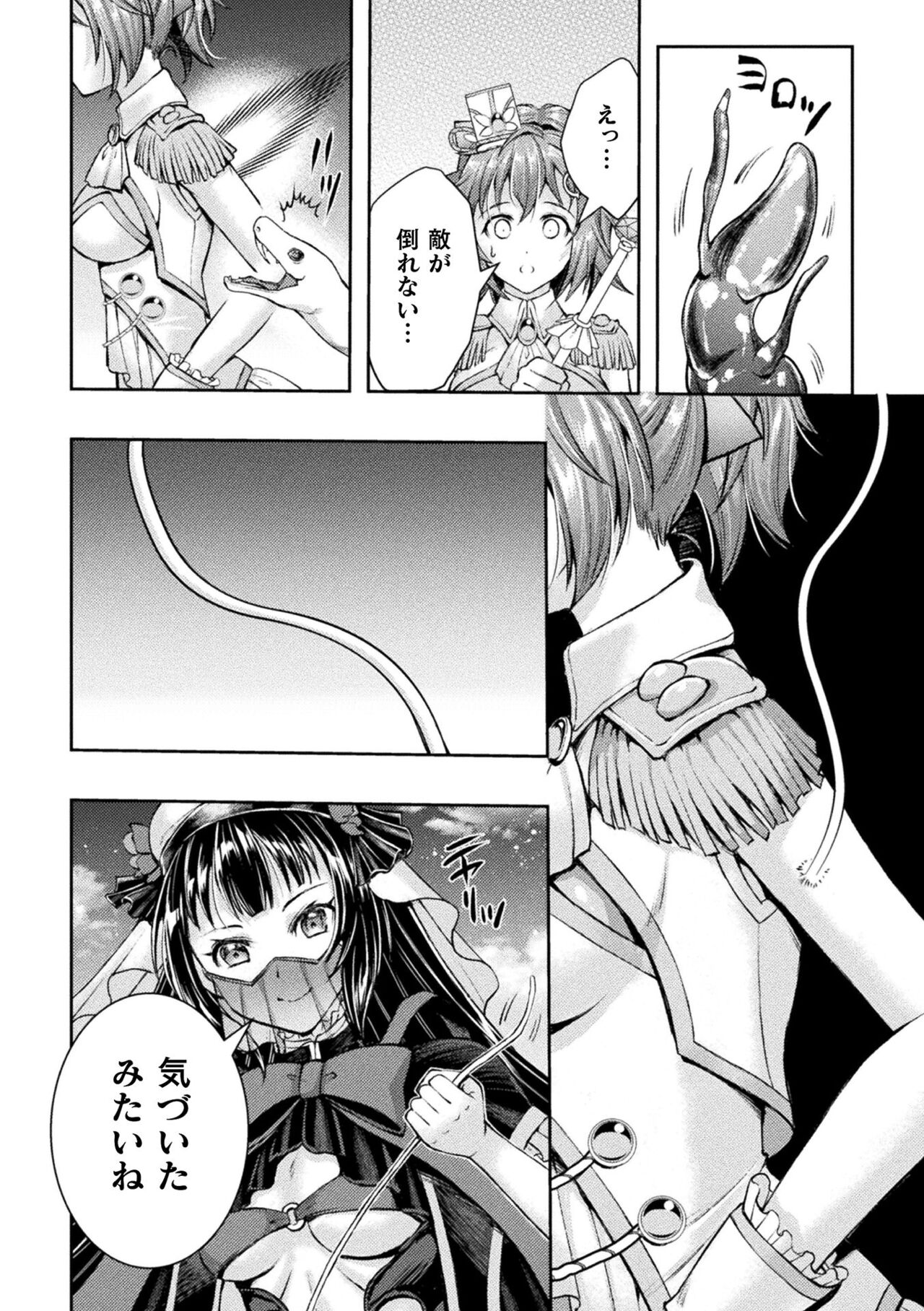 【エロ漫画】闇の魔法少女に隙をつかれ拘束されてしまう光の少女…触手責めを受け乳首責めや手マンをされてアナル同時責めで危機一髪逃れるも拘束魔具を付けられてしまう【高岡智空】