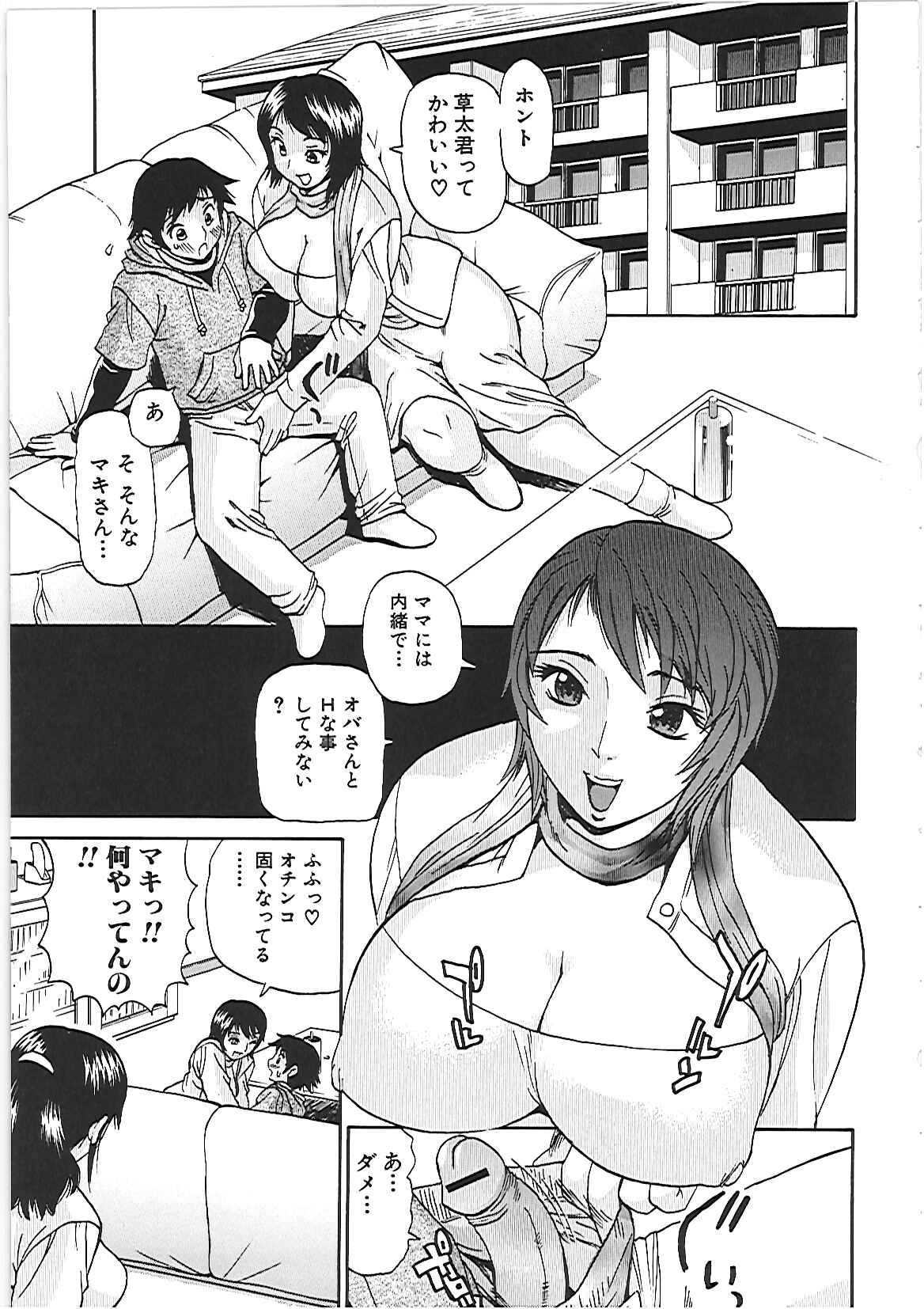 【エロ漫画】息子のオナニー姿に興奮してしまう巨乳の母親…乳首責めやフェラをして生ハメ近親相姦セックスで中出しセックスしちゃう【ペニシリンXI】