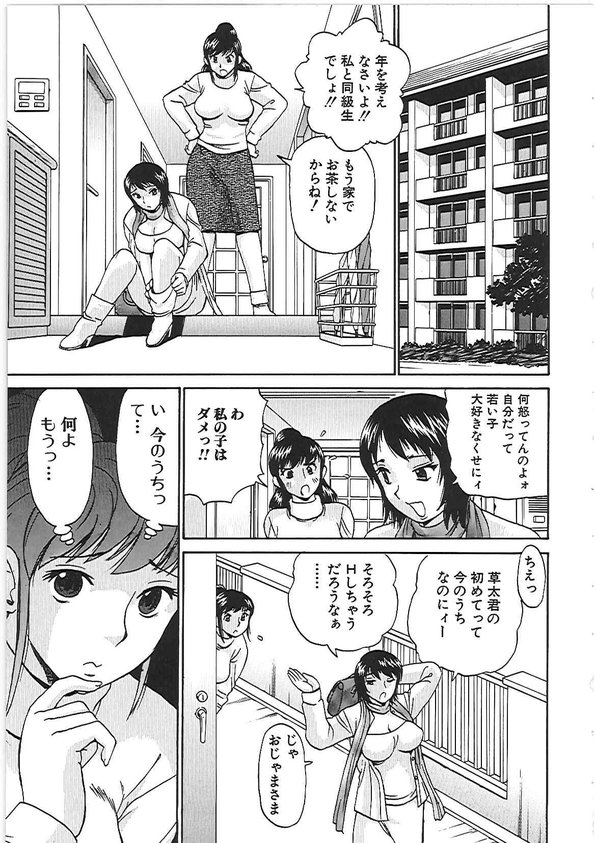 【エロ漫画】息子のオナニー姿に興奮してしまう巨乳の母親…乳首責めやフェラをして生ハメ近親相姦セックスで中出しセックスしちゃう【ペニシリンXI】