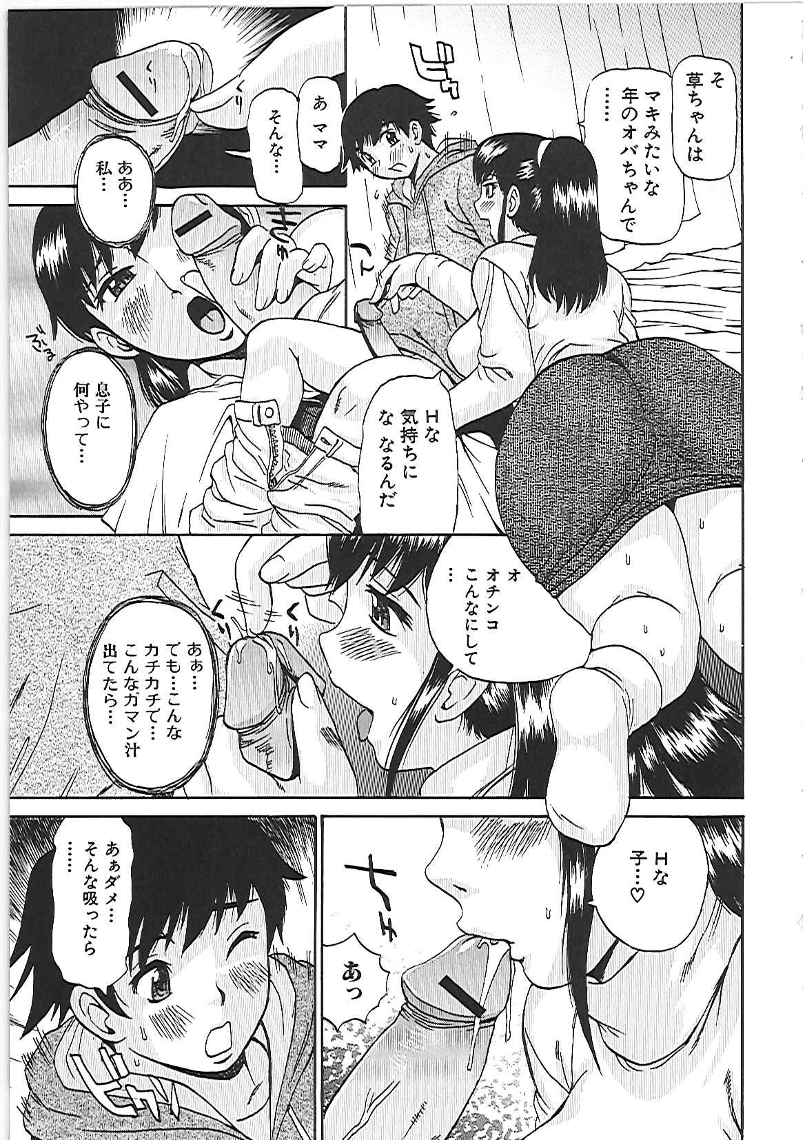 【エロ漫画】息子のオナニー姿に興奮してしまう巨乳の母親…乳首責めやフェラをして生ハメ近親相姦セックスで中出しセックスしちゃう【ペニシリンXI】