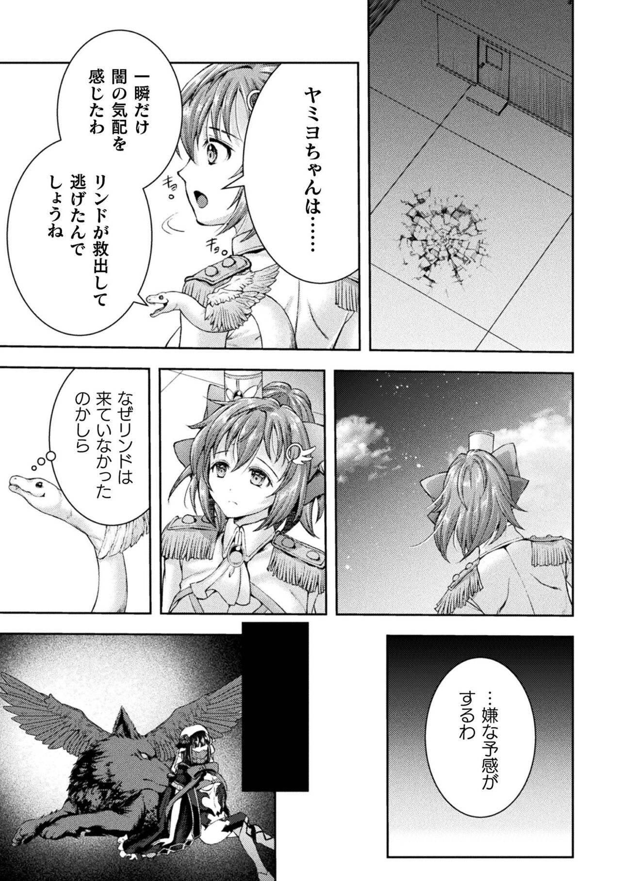 【エロ漫画】闇の魔法少女に隙をつかれ拘束されてしまう光の少女…触手責めを受け乳首責めや手マンをされてアナル同時責めで危機一髪逃れるも拘束魔具を付けられてしまう【高岡智空】