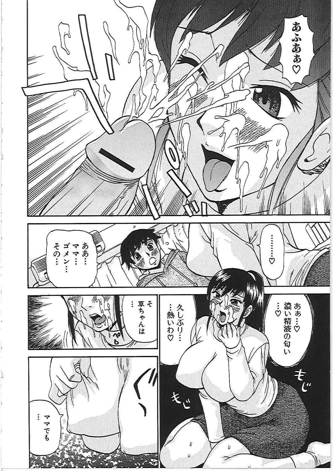 【エロ漫画】息子のオナニー姿に興奮してしまう巨乳の母親…乳首責めやフェラをして生ハメ近親相姦セックスで中出しセックスしちゃう【ペニシリンXI】