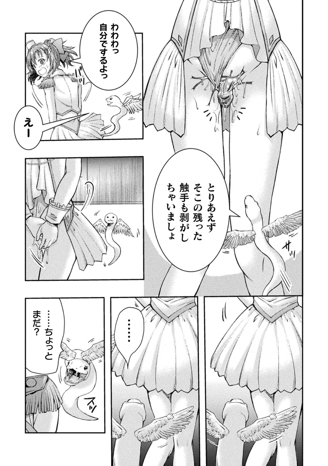 【エロ漫画】闇の魔法少女に隙をつかれ拘束されてしまう光の少女…触手責めを受け乳首責めや手マンをされてアナル同時責めで危機一髪逃れるも拘束魔具を付けられてしまう【高岡智空】