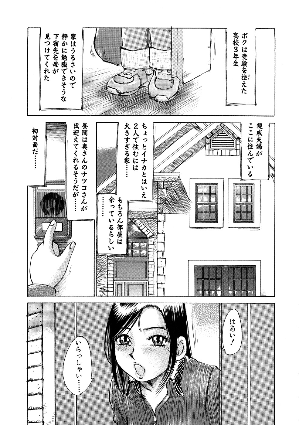 【エロ漫画】下宿にきたショタを誘惑しちゃう若妻…フェラやパイズリで性処理してあげると生ハメ中出し筆下ろししちゃう【ミルフィーユ】